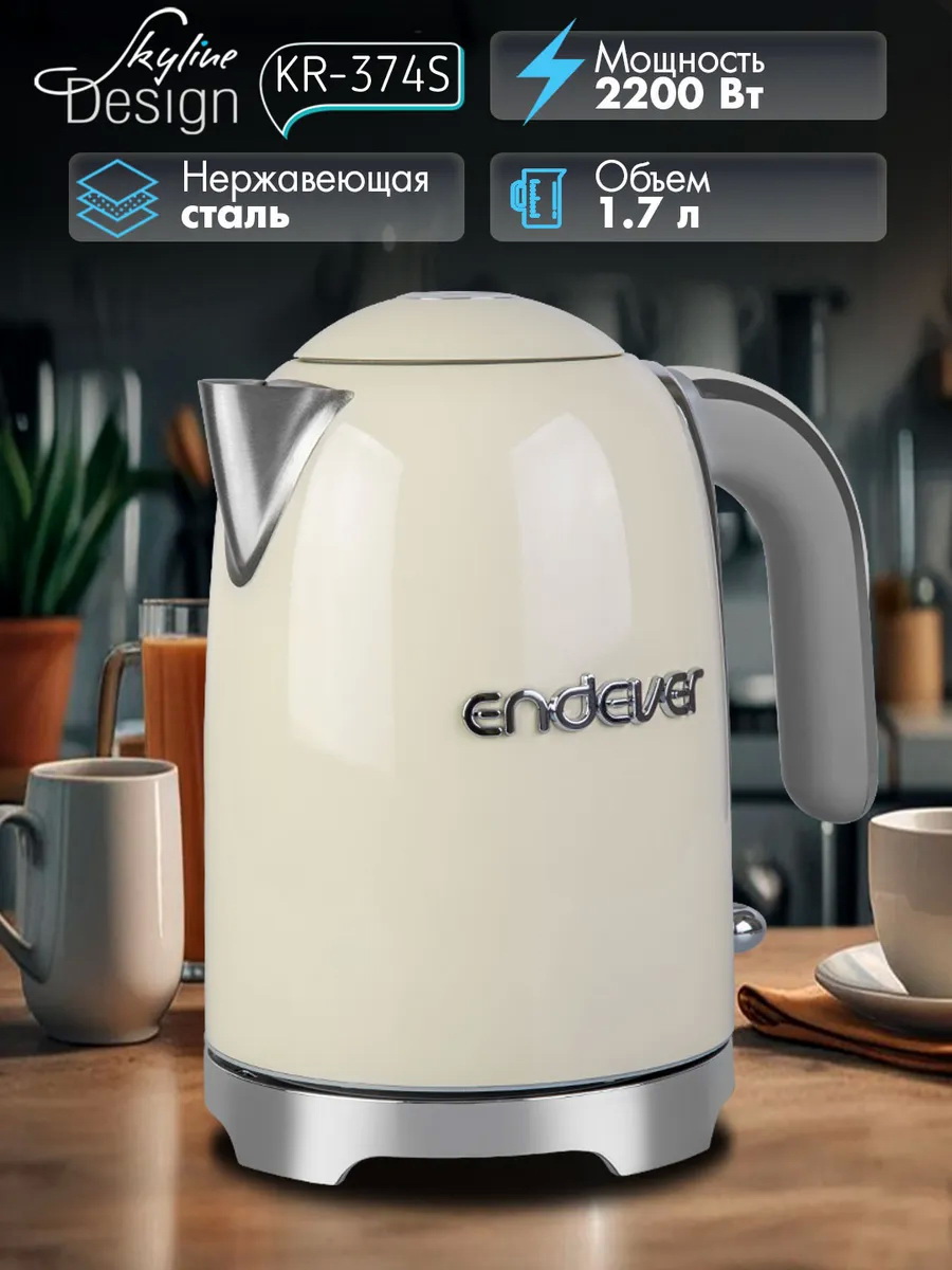 Изображение товара Электрический чайник Endever KR-376S 1.7 л нержавеющая сталь автоматическое отключение