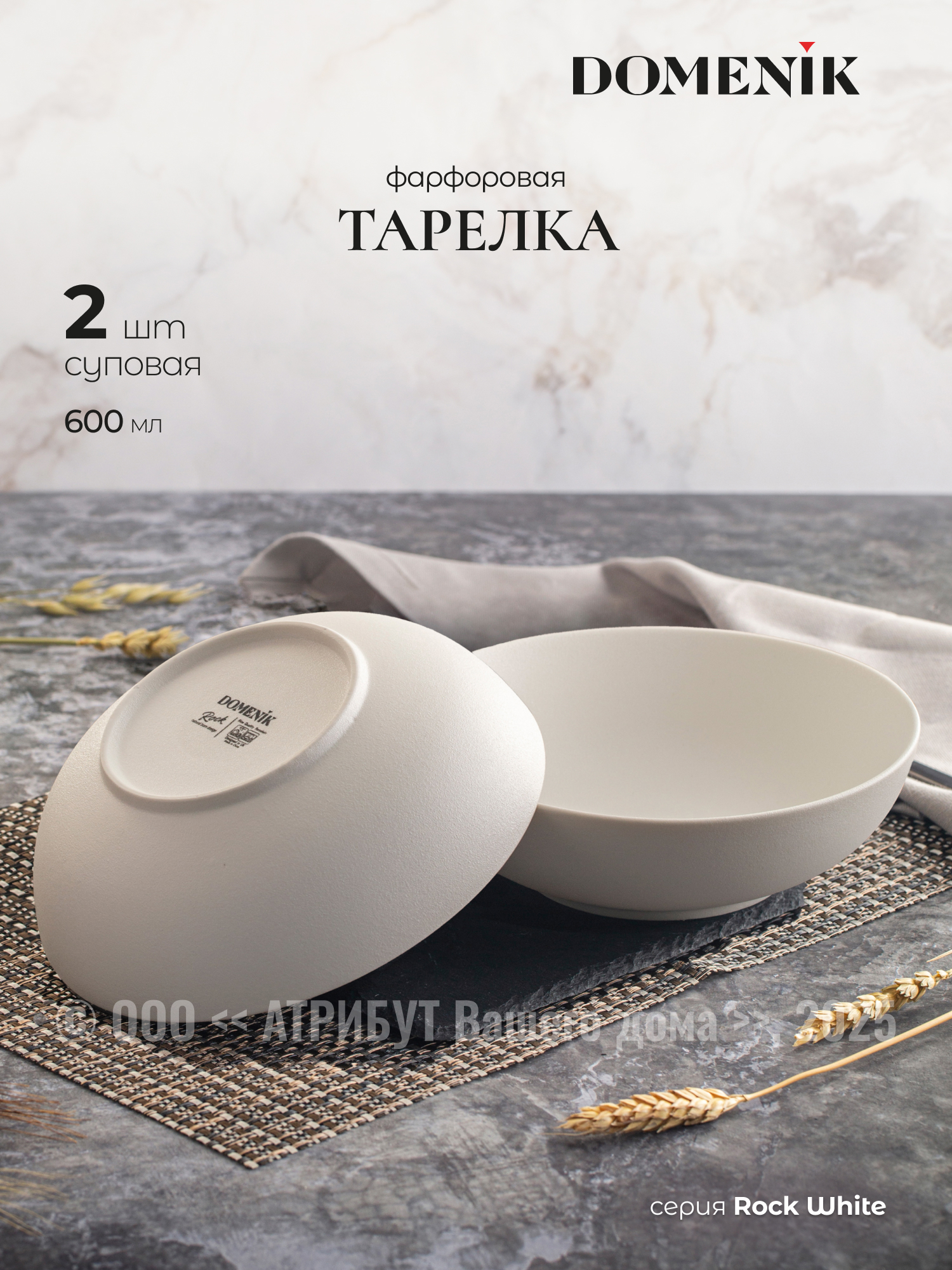 Изображение товара Тарелка 21 см Domenik DM8011-2ECOM Фарфор цвет белый Изображение товара Тарелка 21 см Domenik DM8011-2ECOM Фарфор цвет белый