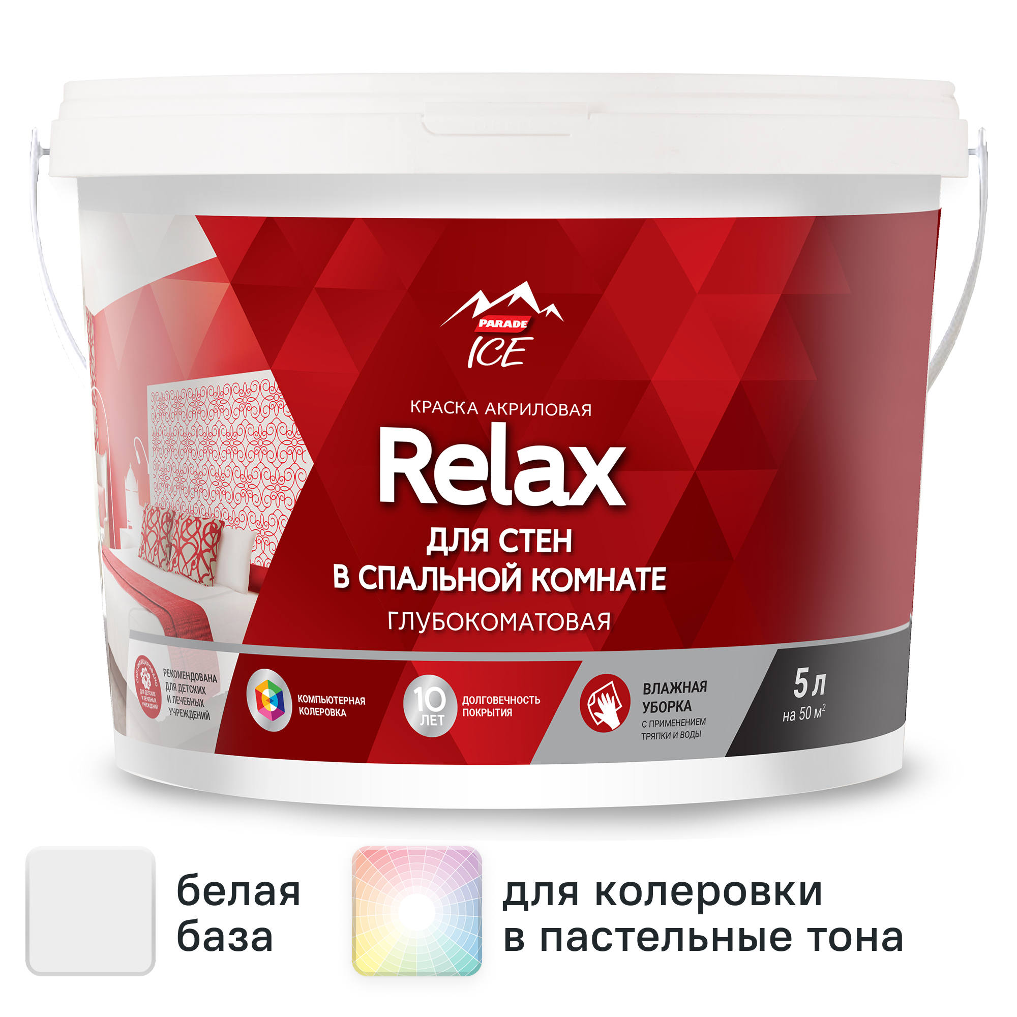 Изображение товара Краска для стен Parade DIY 2 Relax глубокоматовая цвет белый база A 5 л