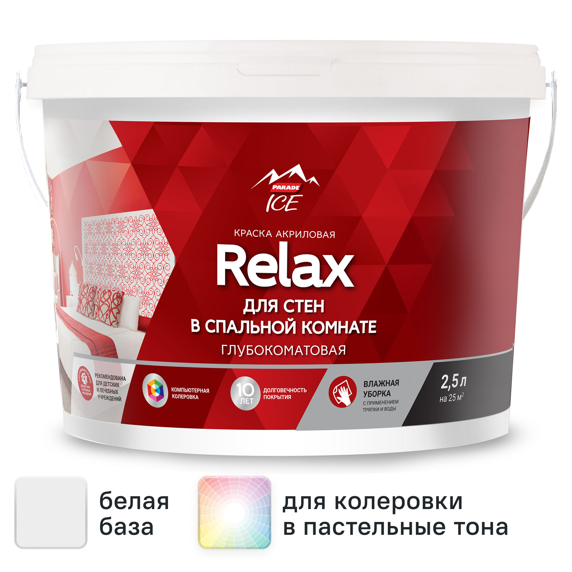 Изображение товара Краска для стен Parade DIY 2 Relax глубокоматовая белая 2.5л с онлайн-колеровкой