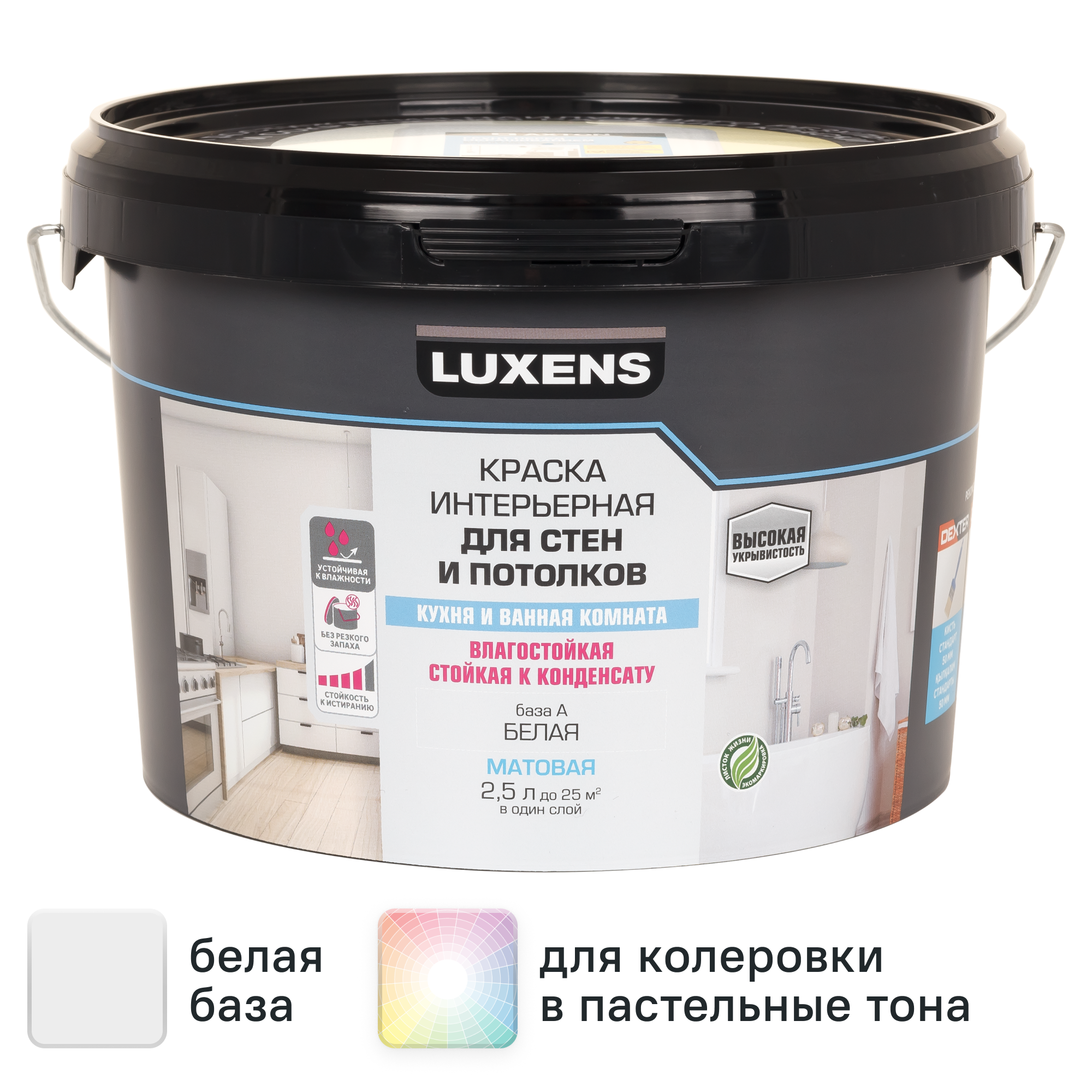 Изображение товара Краска для стен кухни и ванной Luxens матовая цвет белый база A 2.5 л Изображение товара Краска для стен кухни и ванной Luxens матовая цвет белый база A 2.5 л