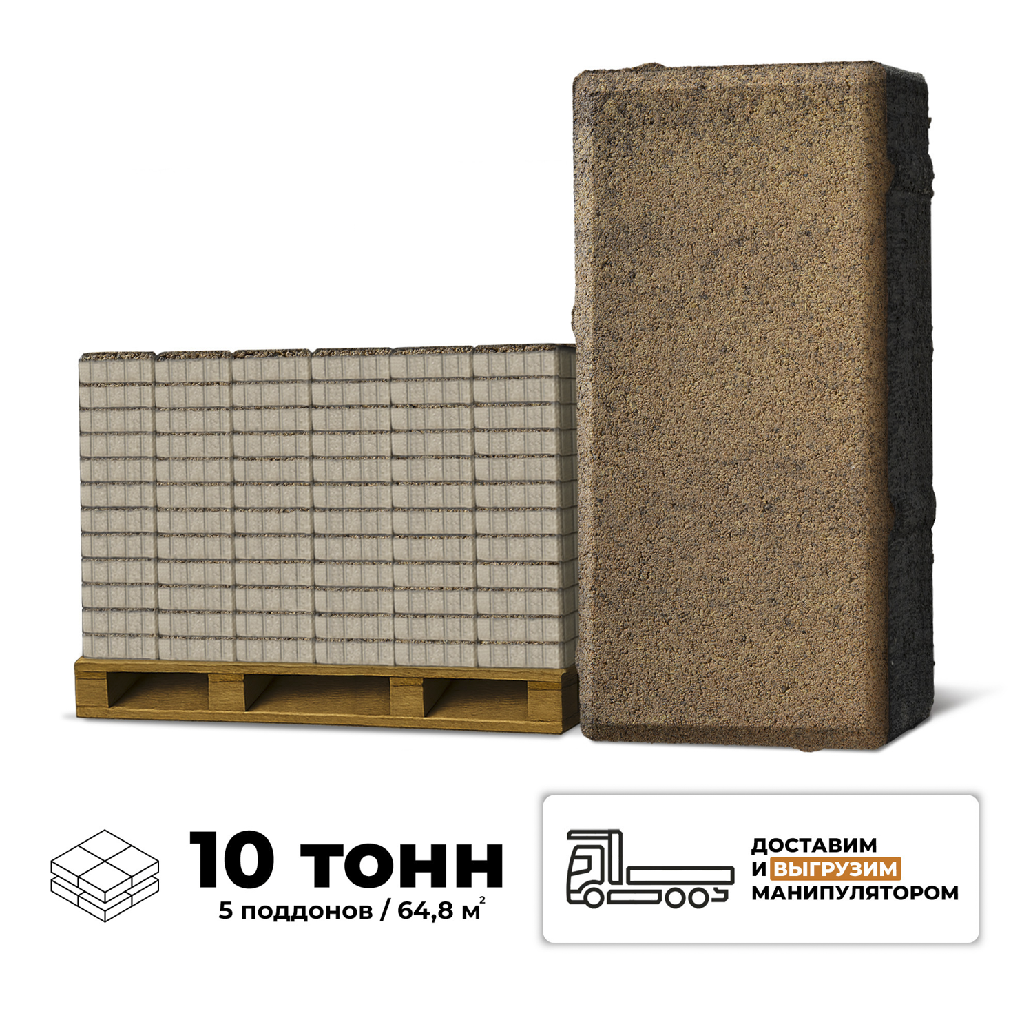 Изображение товара Плитка тротуарная Braer 200x100x60мм комплект 5 паллет 64.8м2 цвет mix прайд с доставкой и выгрузкой манипулятором