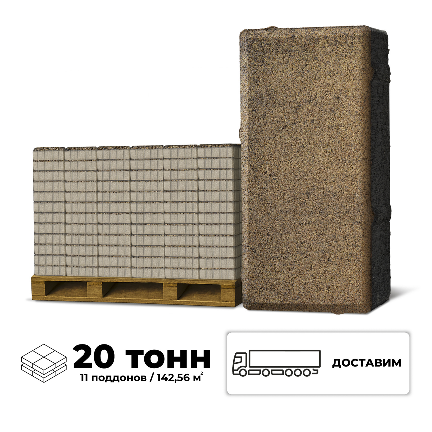 Изображение товара Плитка тротуарная Braer 200x100x60мм коллекция Прямоугольник - натуральный дизайн