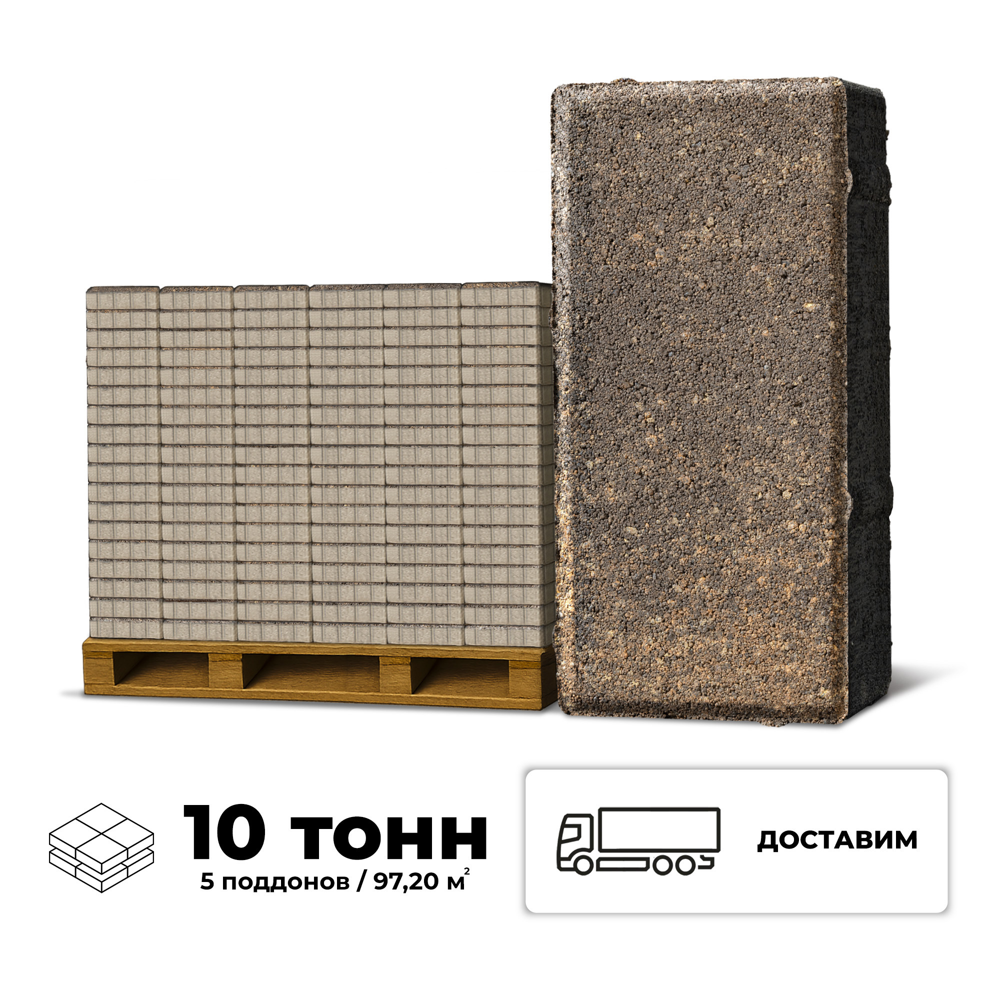 Изображение товара Плитка тротуарная Braer 200x100x40мм комплект 5 паллет 97.2м2 цвет mix каштан с доставкой машиной