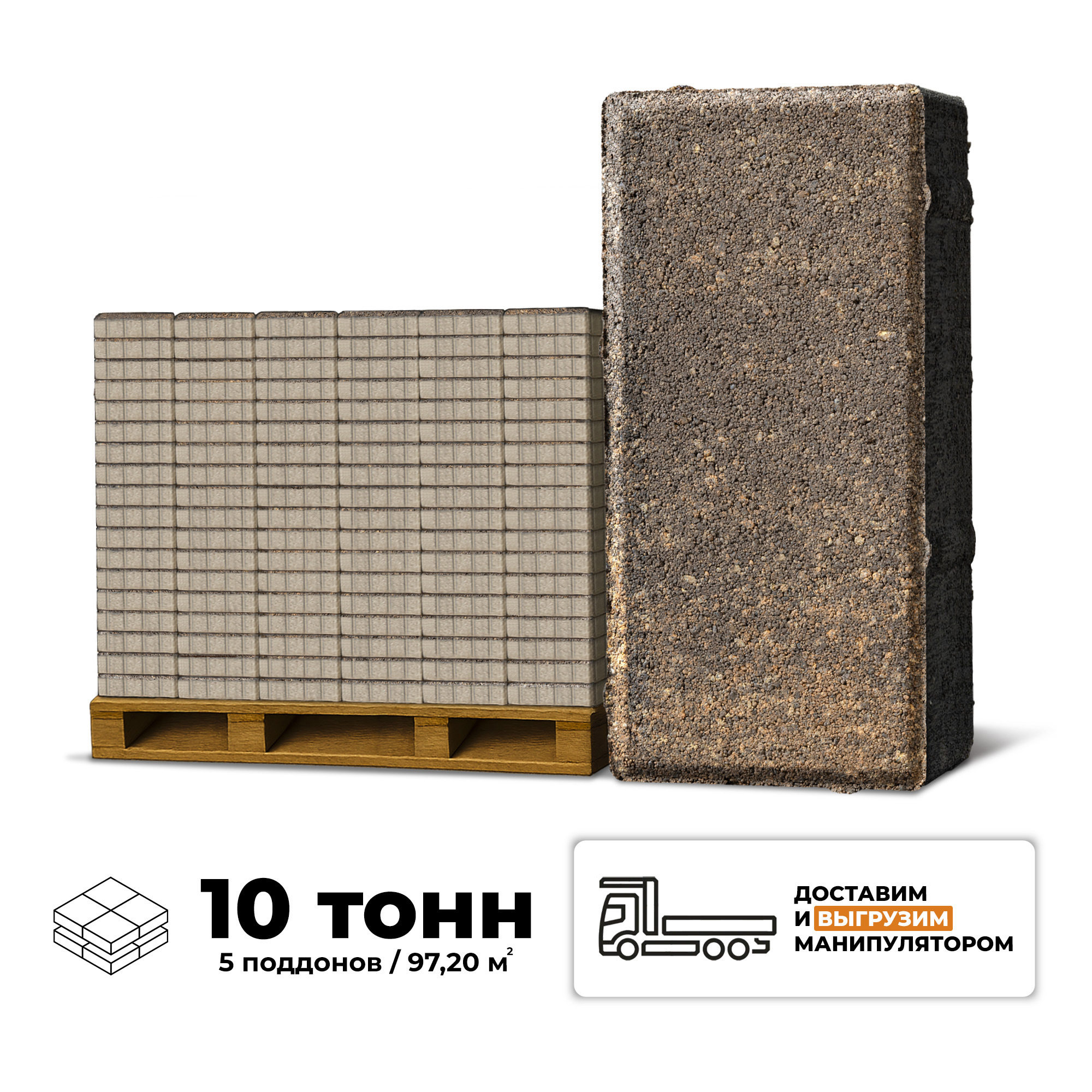 Изображение товара Плитка тротуарная BRAER Прямоугольная 200x100x40мм каштановый цвет