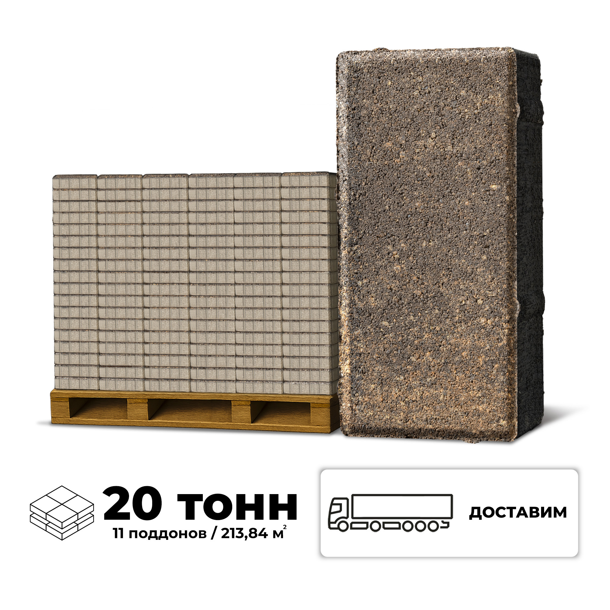 Изображение товара Плитка тротуарная BRAER 200х100х40 мм каштан для мощения улиц Изображение товара Плитка тротуарная BRAER 200х100х40 мм каштан для мощения улиц