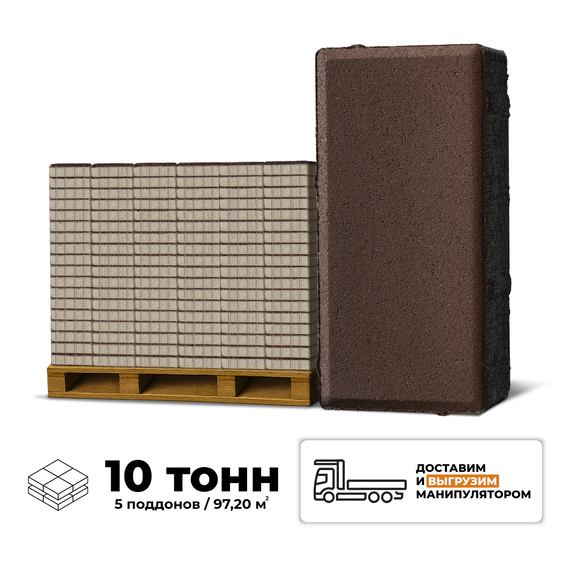 Изображение товара Плитка тротуарная Braer 200x100x40мм комплект 5 паллет 97.2м² цвет коричневый с доставкой и выгрузкой манипулятором
