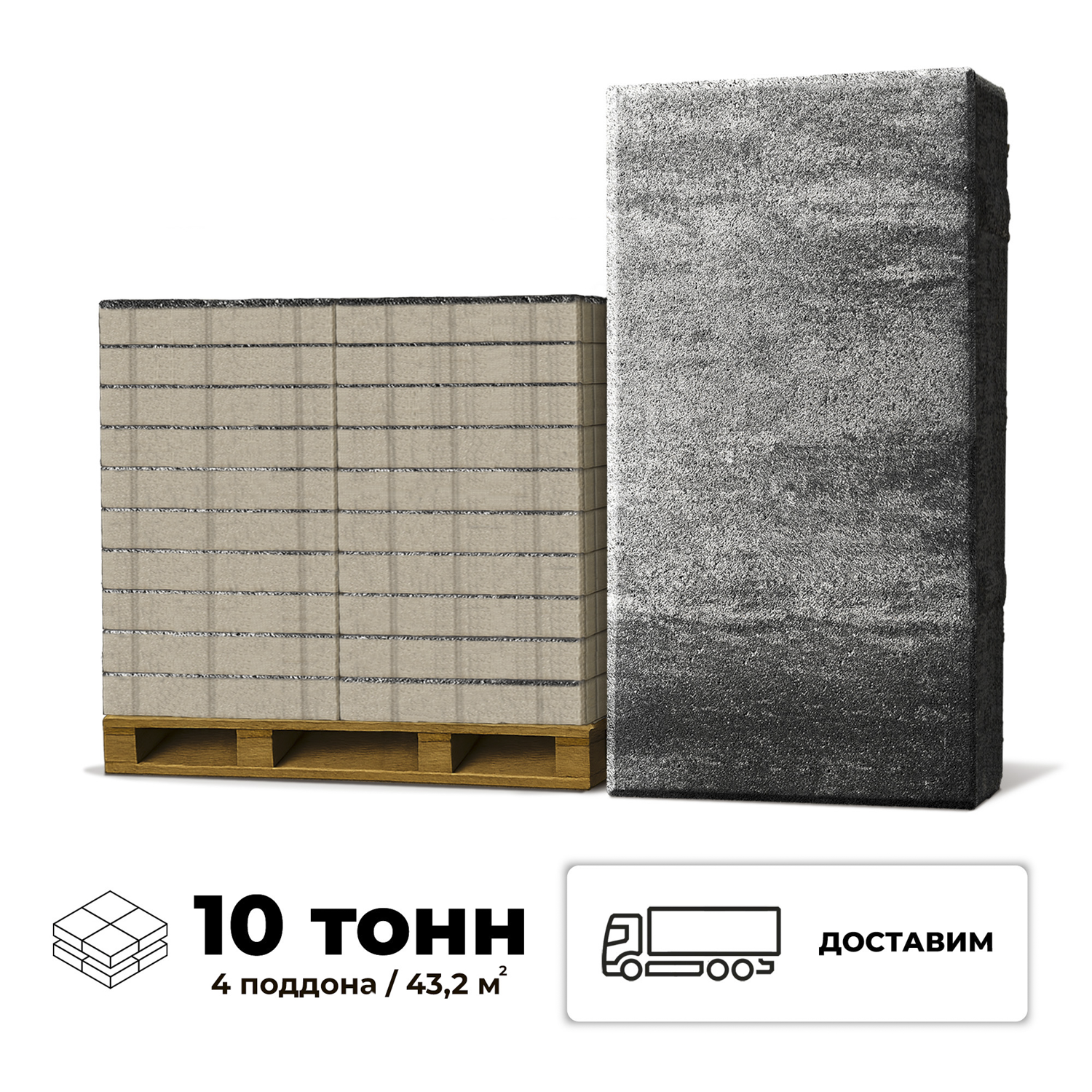 Изображение товара Тротуарная плитка BRAER Сити 600x300х80мм Ночь (43,2 м² комплект, 4 палета) Изображение товара Тротуарная плитка BRAER Сити 600x300х80мм Ночь (43,2 м² комплект, 4 палета)