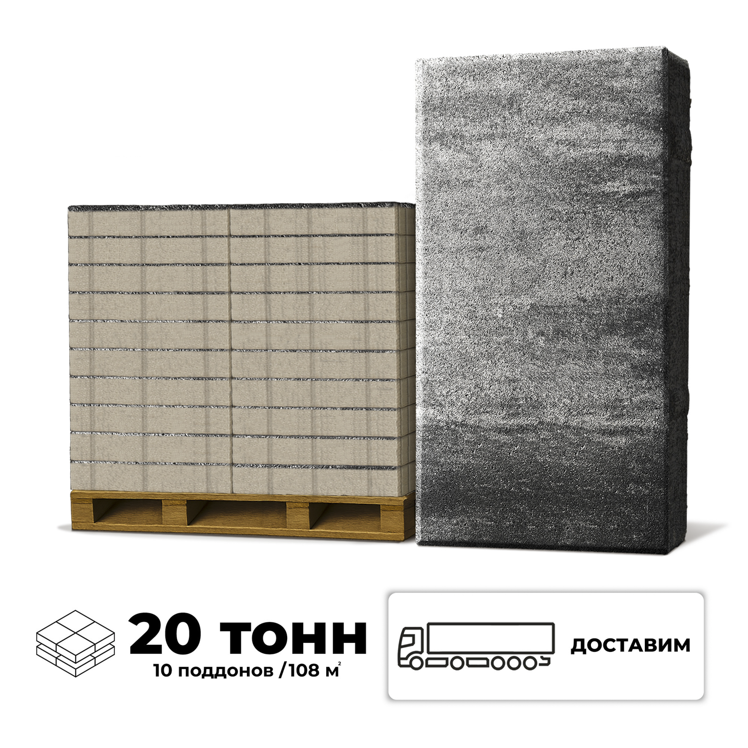 Изображение товара Плитка тротуарная Braer Сити 600x300x80мм комплект 10 паллет 108м2 цвет mix ночь с доставкой машиной