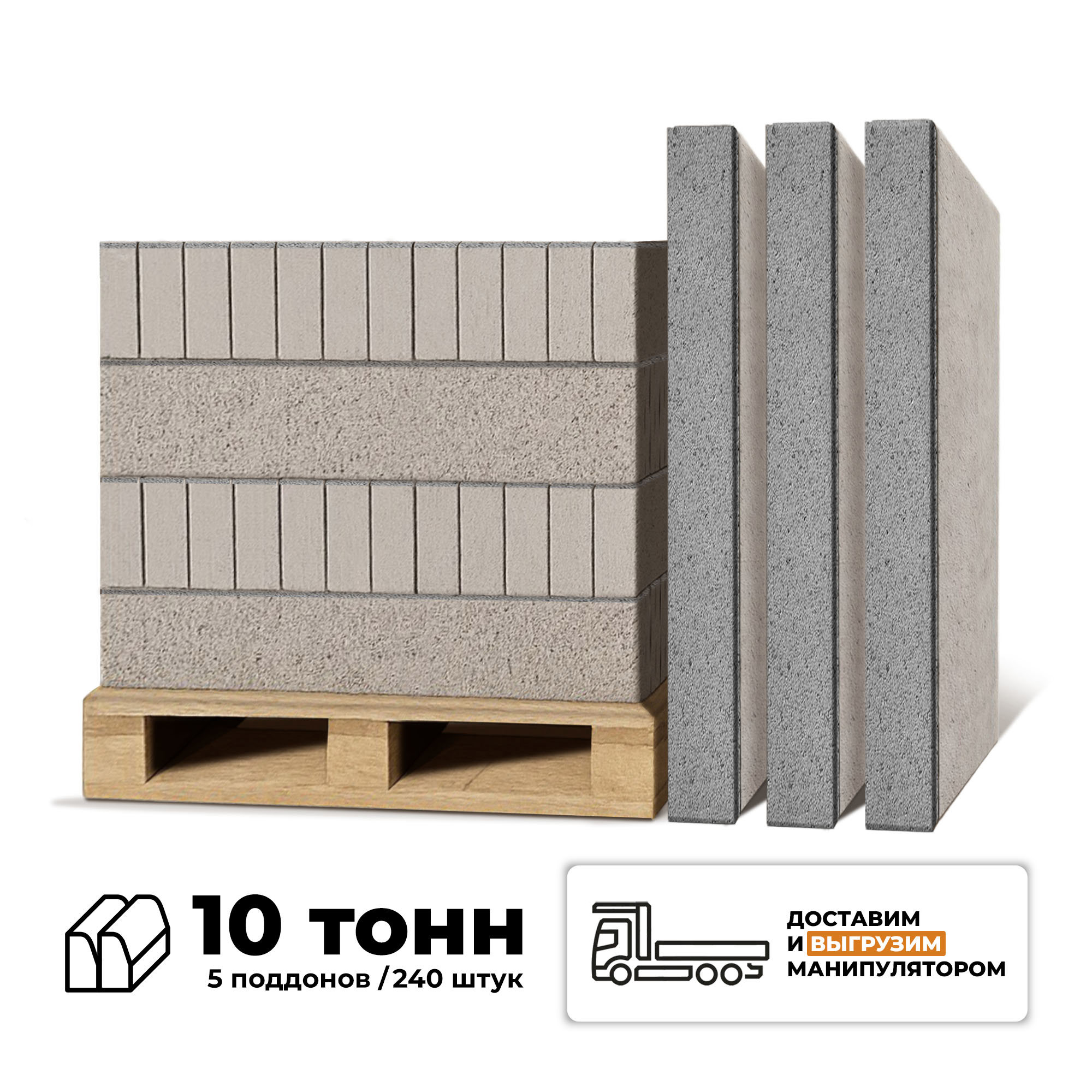 Изображение товара Бордюр тротуарный Braer 1000x80x200мм комплект 5 паллет 240п.м цвет серый с доставкой и выгрузкой манипулятором