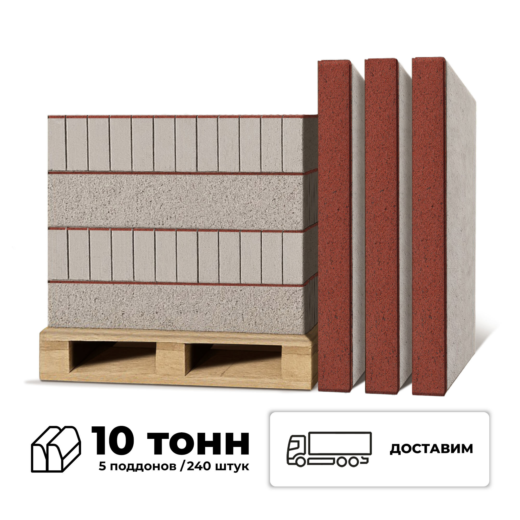 Изображение товара Бордюр тротуарный Braer 1000x80x200мм комплект 5 паллет 240п.м цвет красный с доставкой машиной Изображение товара Бордюр тротуарный Braer 1000x80x200мм комплект 5 паллет 240п.м цвет красный с доставкой машиной
