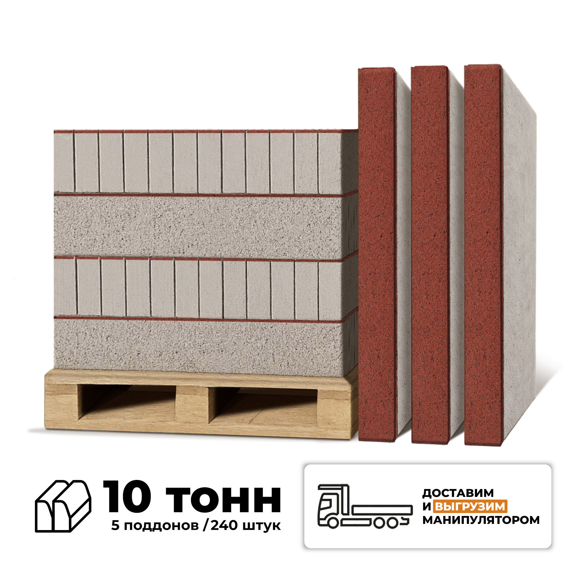 Изображение товара Бордюр тротуарный BRAER 1000x80x200мм комплект 5 паллет 240м2 красный