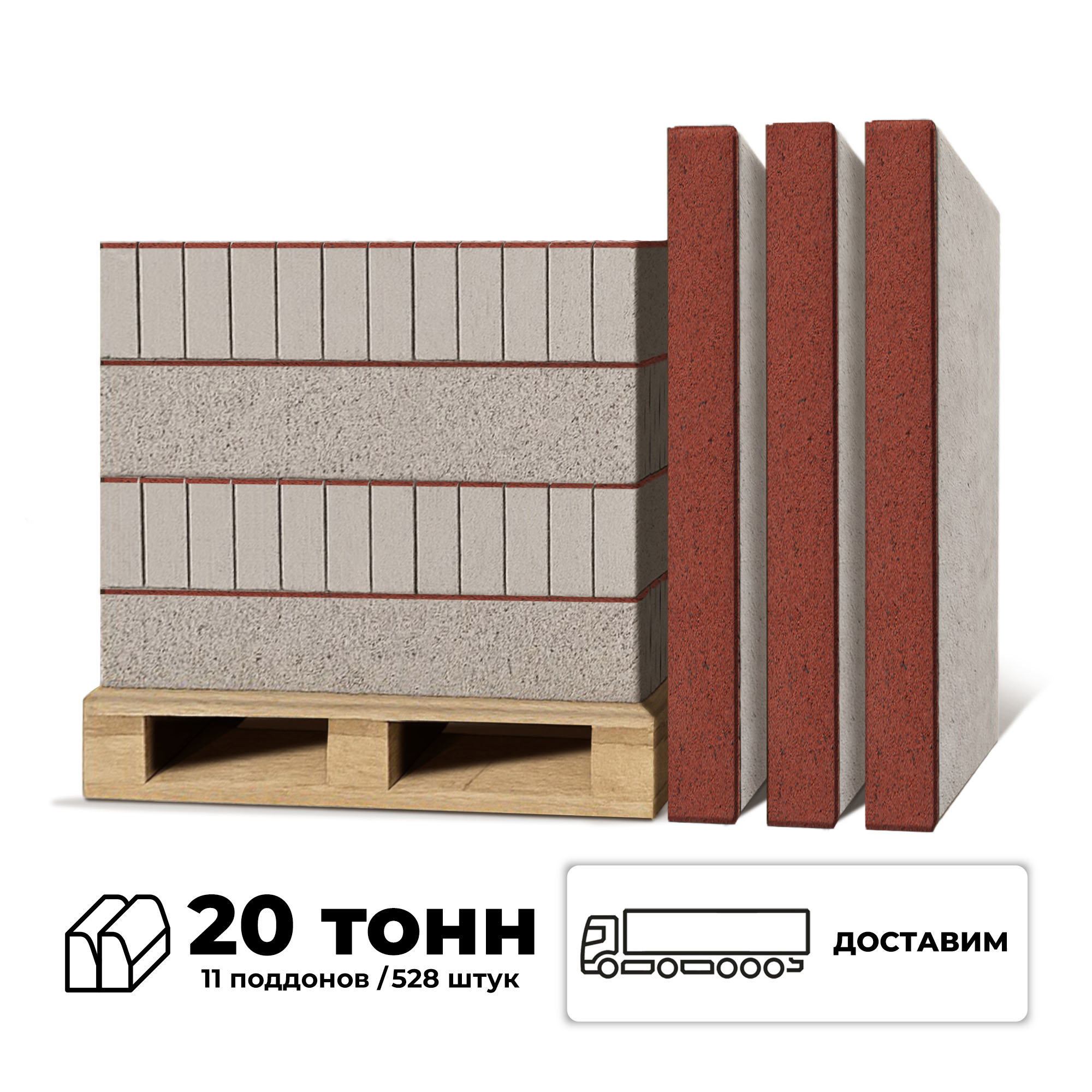 Изображение товара Бордюр тротуарный Braer 1000x80x200мм комплект 11 паллет 528п.м цвет красный с доставкой машиной
