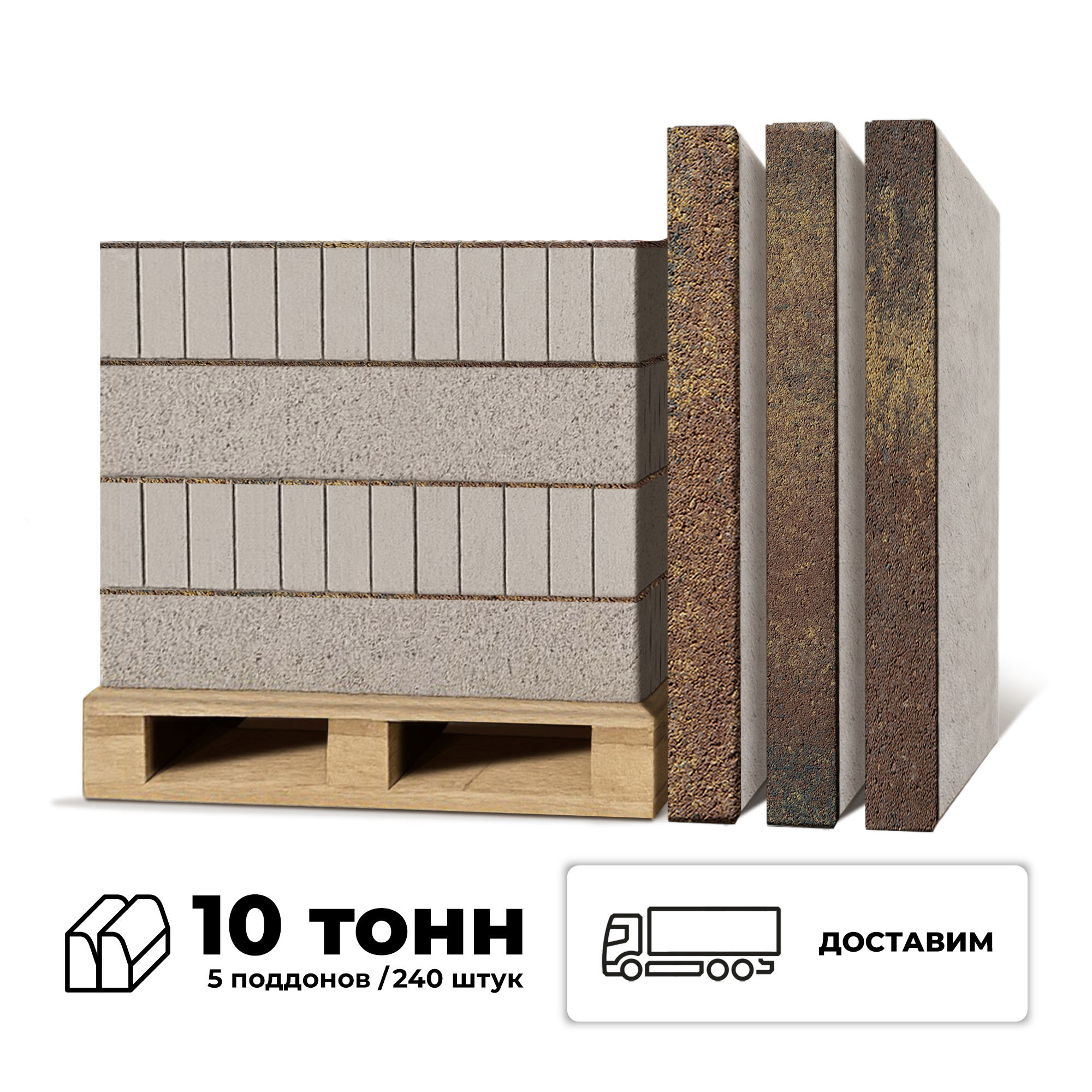 Изображение товара Бордюр тротуарный BRAER 1000х80х200мм комплект 240 шт. - надежное оформление тротуаров