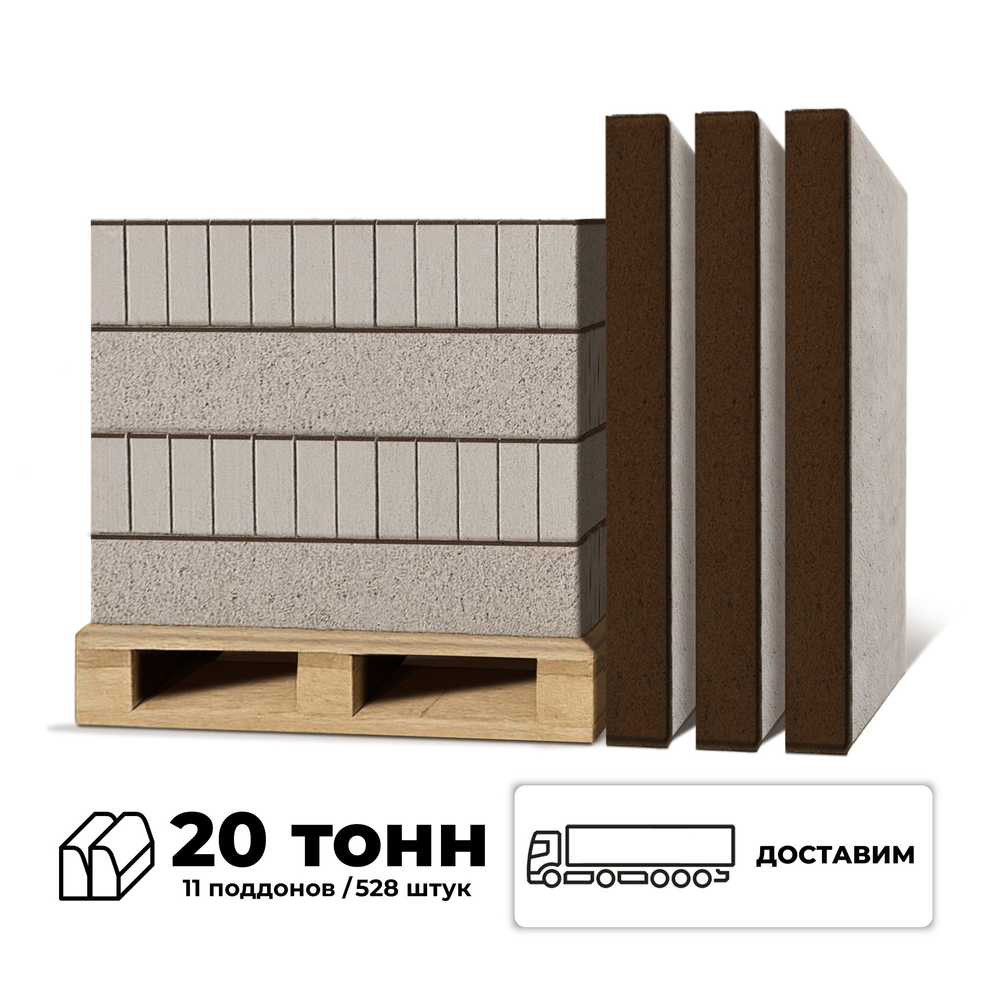 Изображение товара Бордюр тротуарный Braer 1000x80x200мм комплект 11 паллет 528п.м цвет коричневый с доставкой машиной Изображение товара Бордюр тротуарный Braer 1000x80x200мм комплект 11 паллет 528п.м цвет коричневый с доставкой машиной