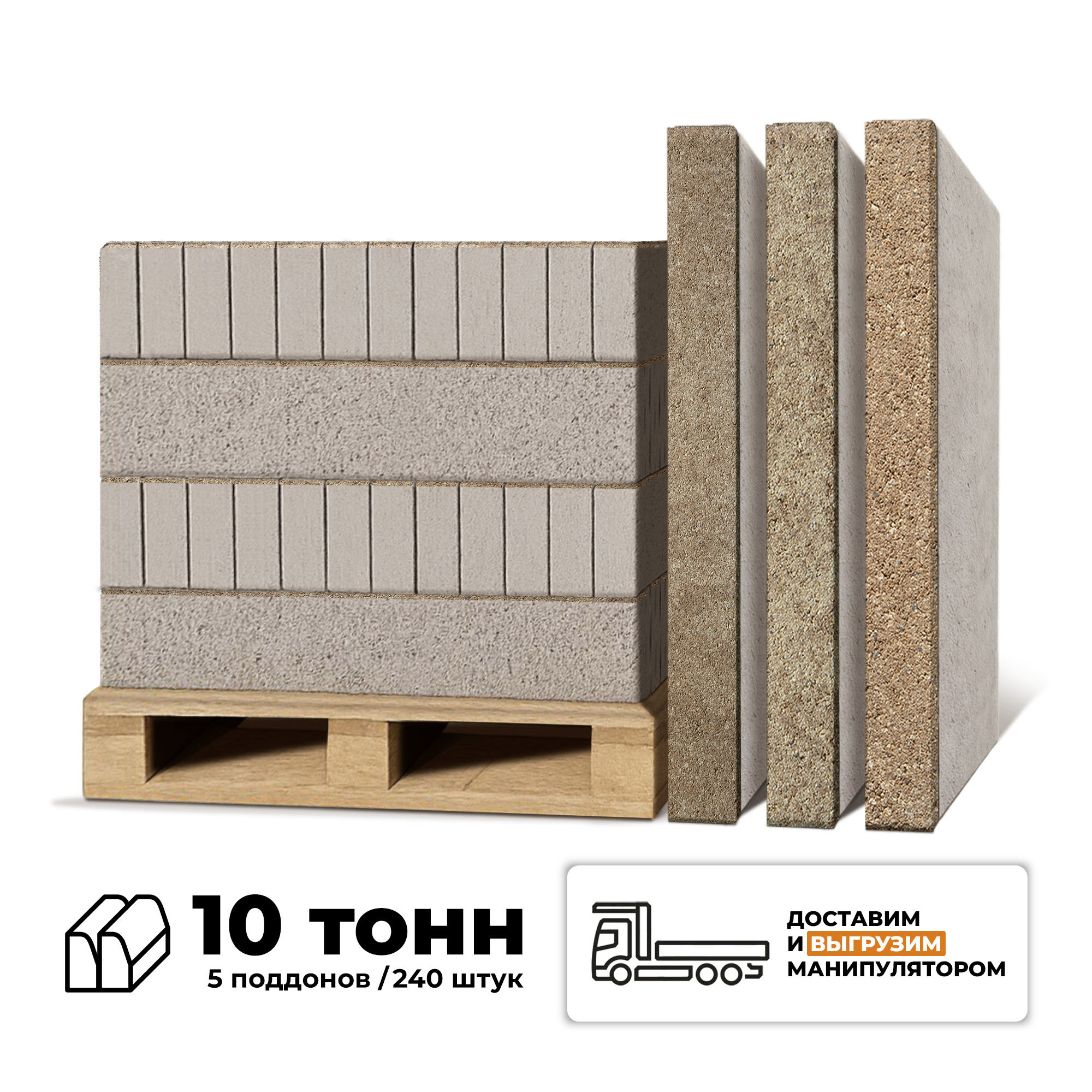 Изображение товара Бордюр тротуарный Braer 1000x80x200мм комплект 5 паллет 240п.м цвет mix миндаль с доставкой и выгрузкой манипулятором