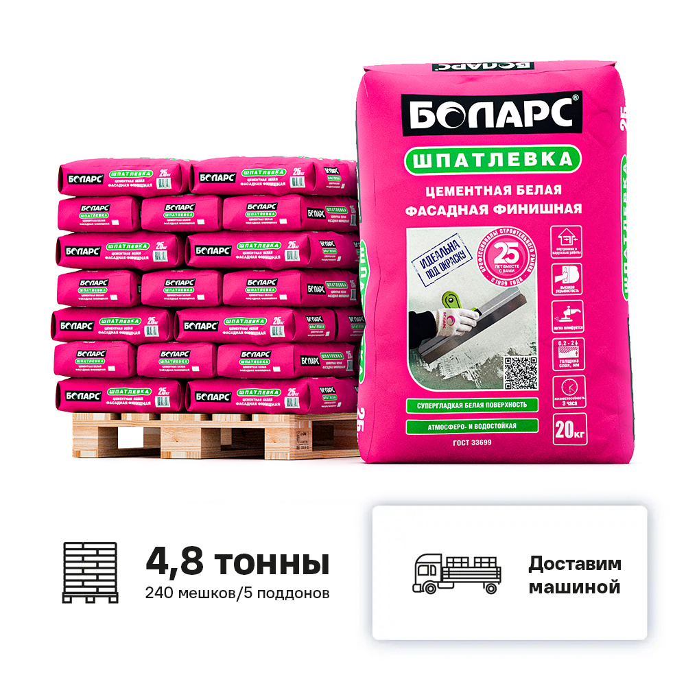 Изображение товара Шпатлевка цементная Боларс Фасадная финишная цвет белый комплект 20кг x 240шт с доставкой машиной без выгрузки