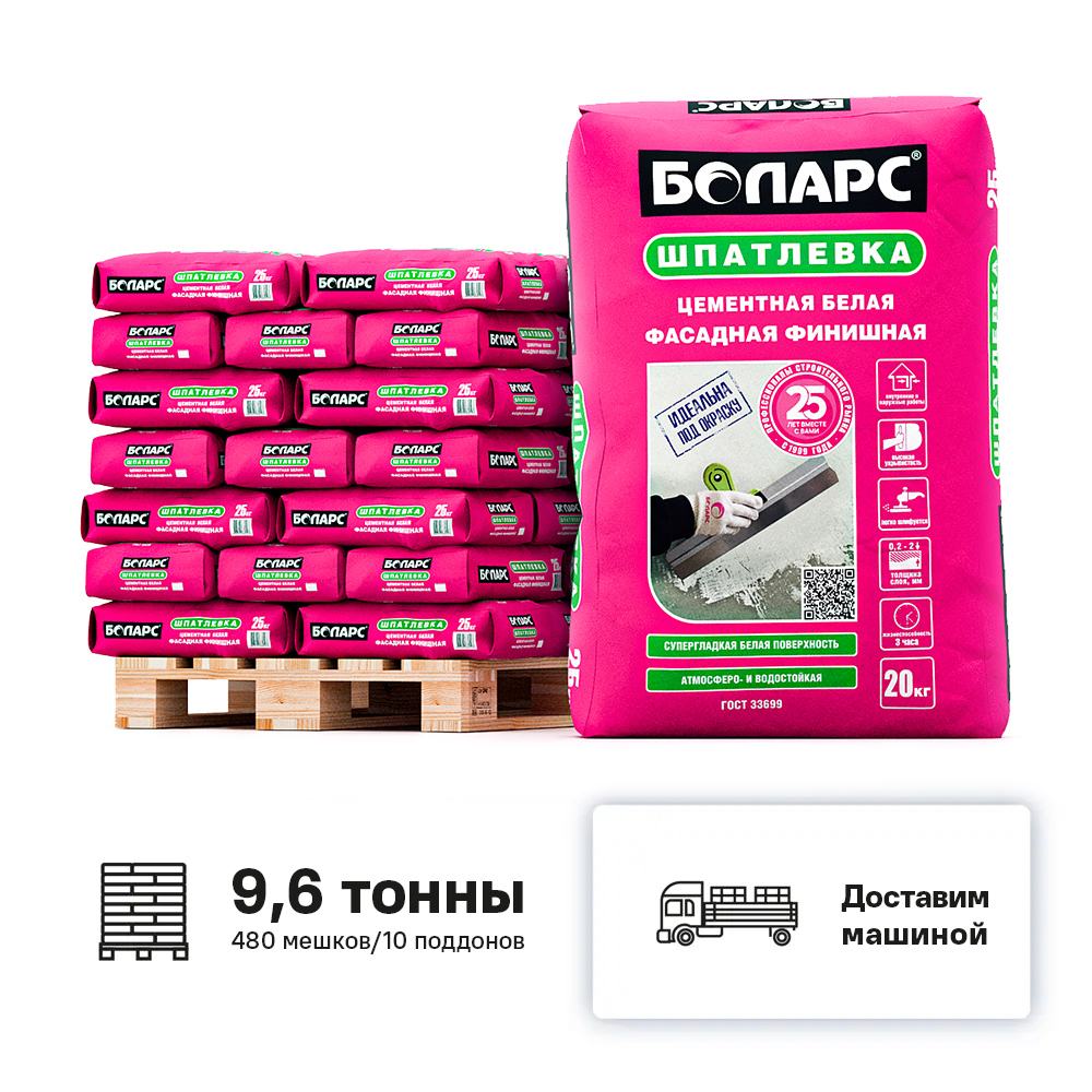 Изображение товара Шпатлевка цементная Боларс Фасадная финишная цвет белый комплект 20кг x 480шт с доставкой машиной без выгрузки