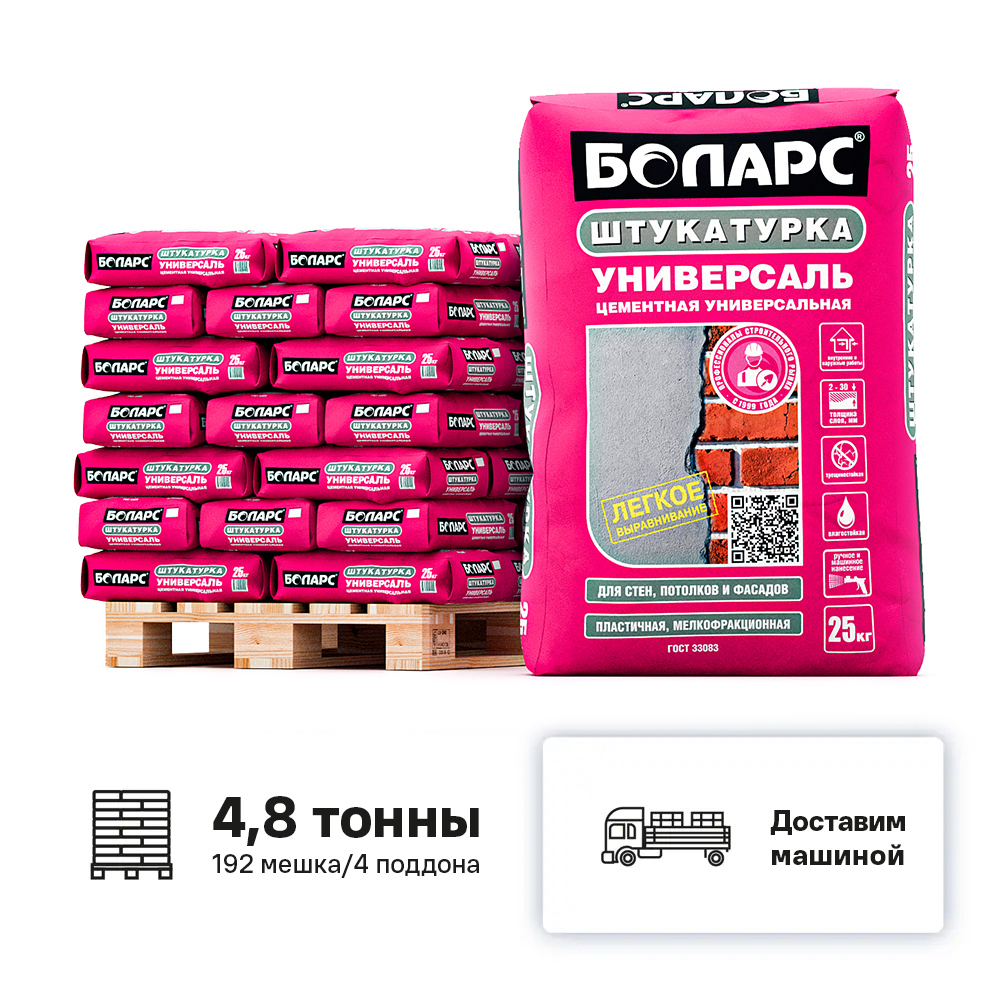 Изображение товара Штукатурка цементная Боларс Универсаль цвет серый комплект 25кг x 192шт с доставкой машиной без выгрузки
