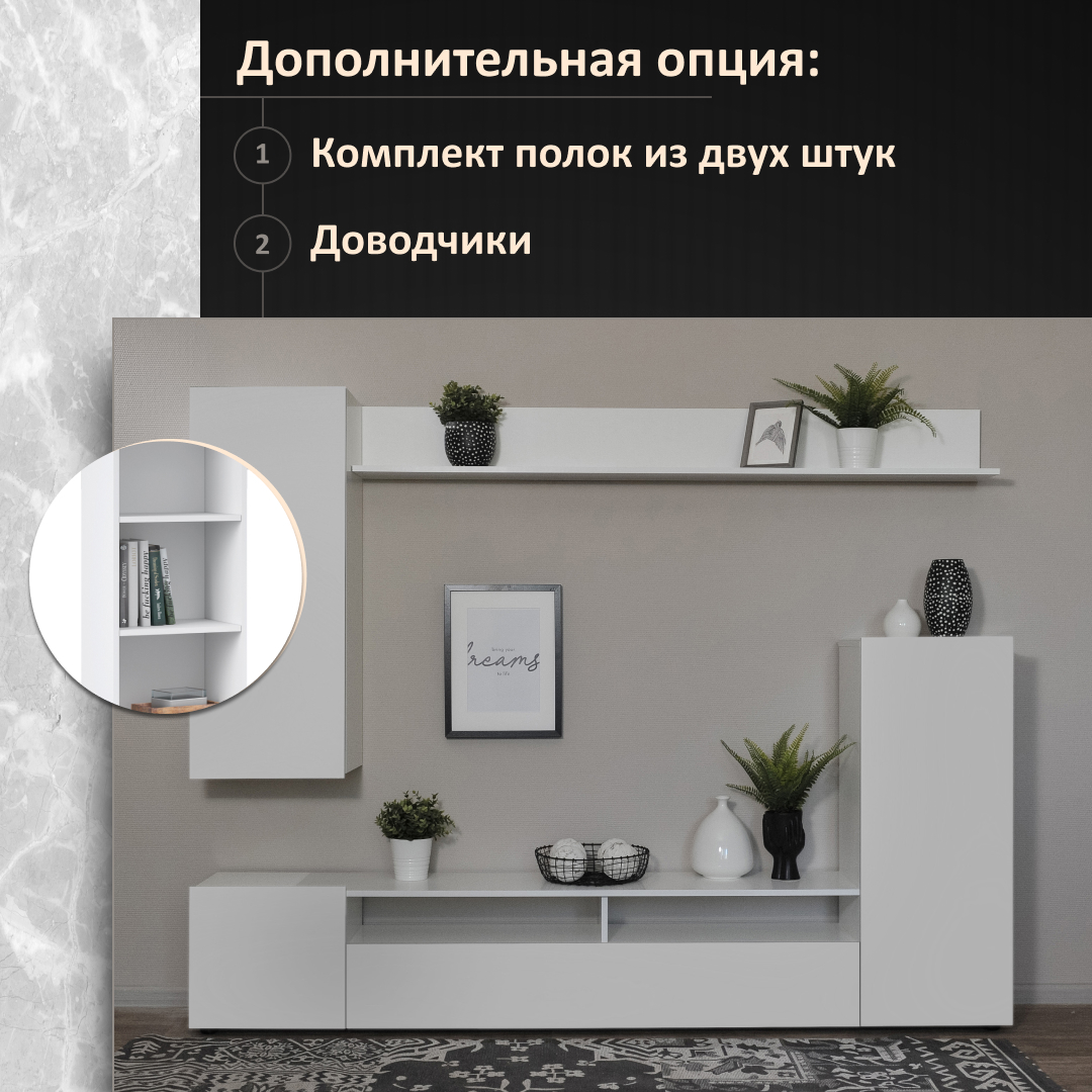 Модульная стенка Imperial Нео 213x168x32 см ЛДСП цвет белый