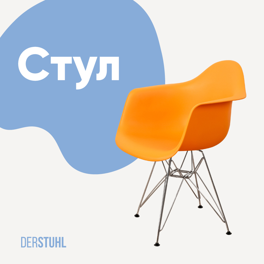 Изображение товара Кухонный стул Derstuhl 330 chrom 43x82x60 см полипропилен цвет желтый Изображение товара Кухонный стул Derstuhl 330 chrom 43x82x60 см полипропилен цвет желтый