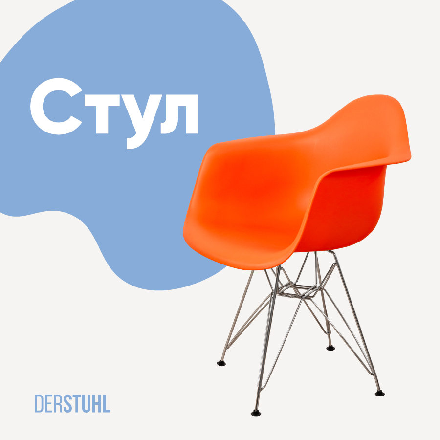 Изображение товара Кухонный стул Derstuhl 330 chrom 43x82x60 см полипропилен цвет оранжевый