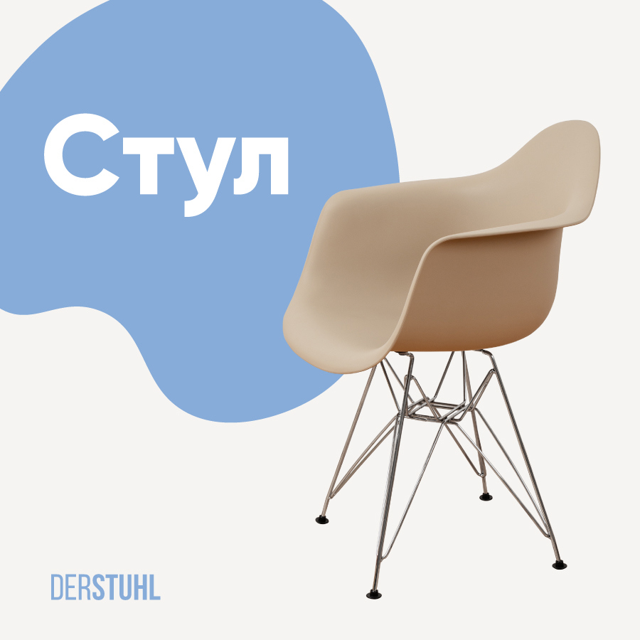 Изображение товара Кухонный стул Derstuhl 330 chrom 43x82x60 см полипропилен цвет темно-бежевый