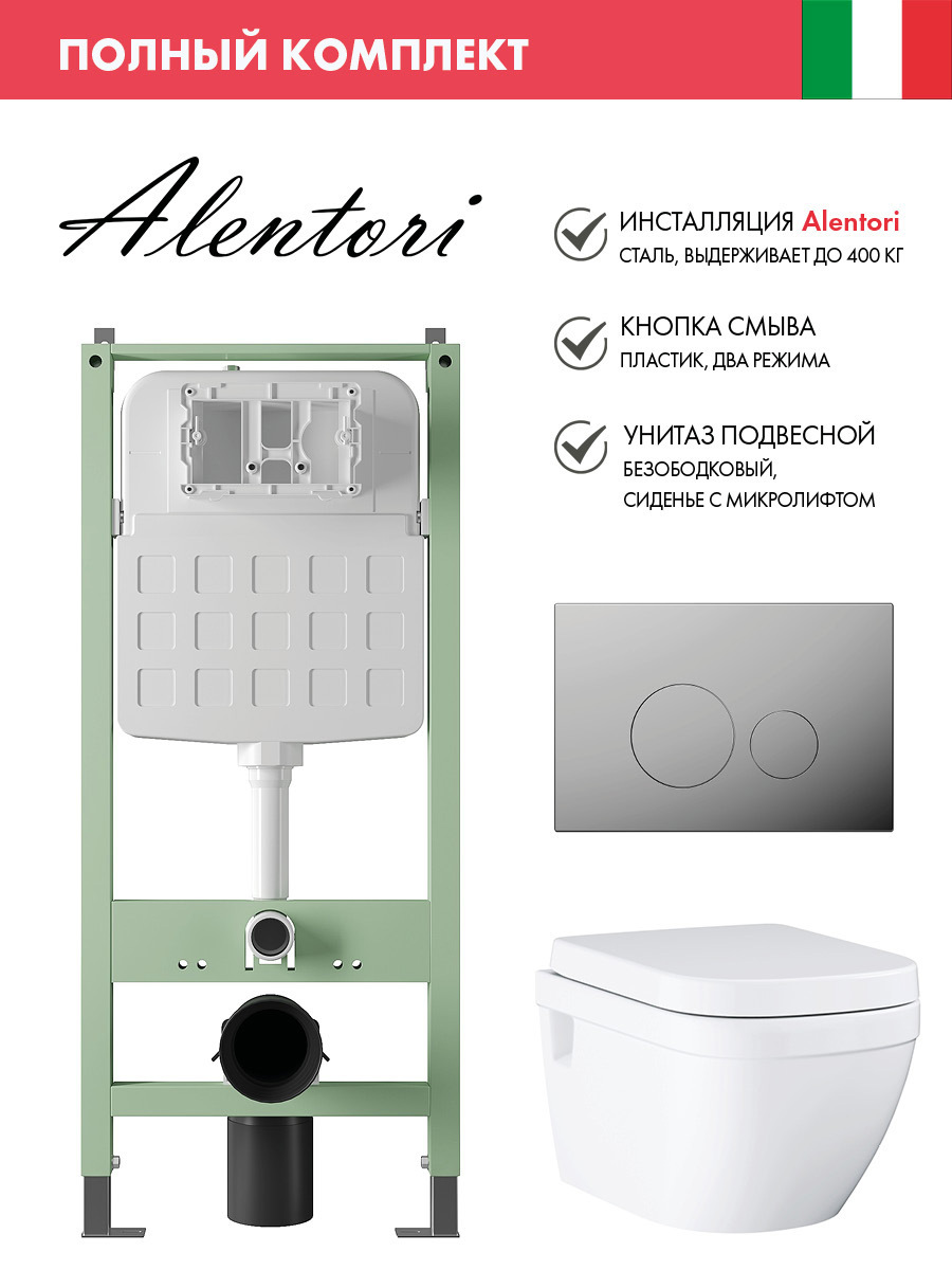 Изображение товара Комплект инсталляции с унитазом Grohe ALS.SIS1101.CR39703000 белый современный дизайн