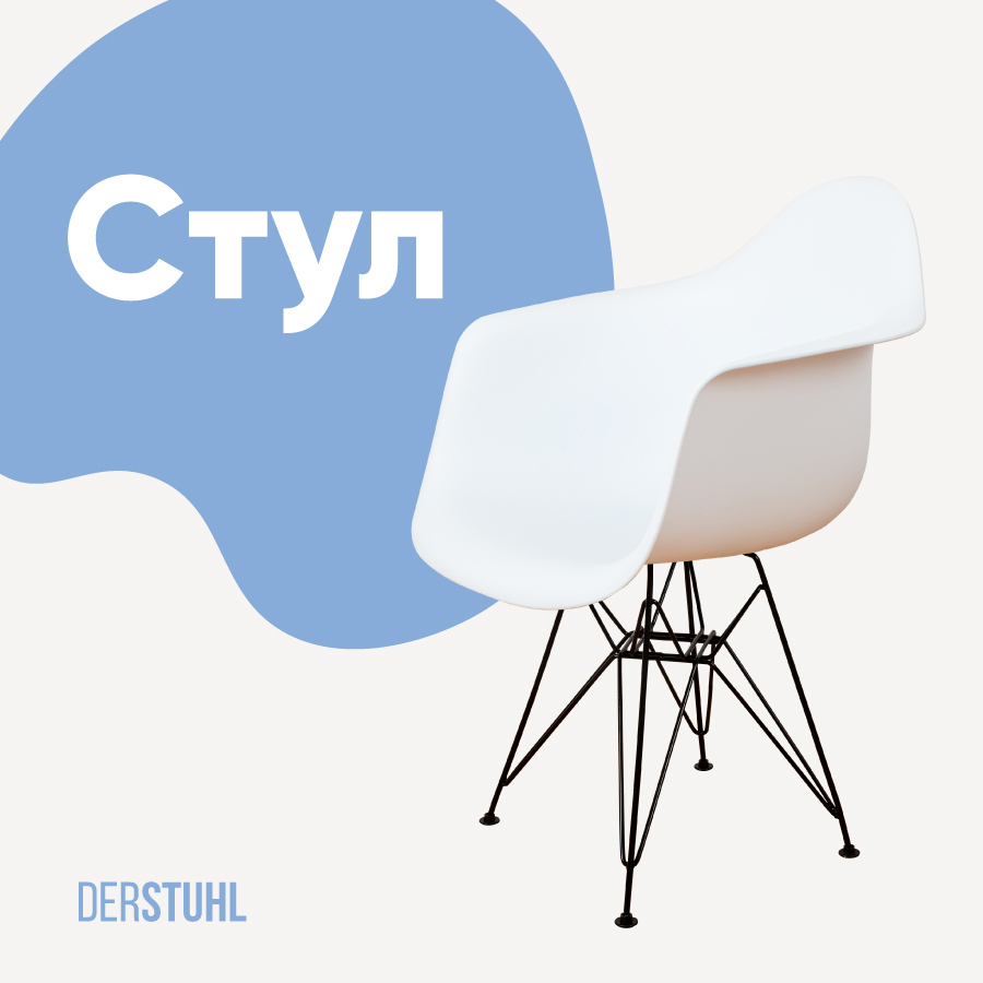Изображение товара Кухонный стул Derstuhl 330 black 43x82x60 см белый стиль минимализм