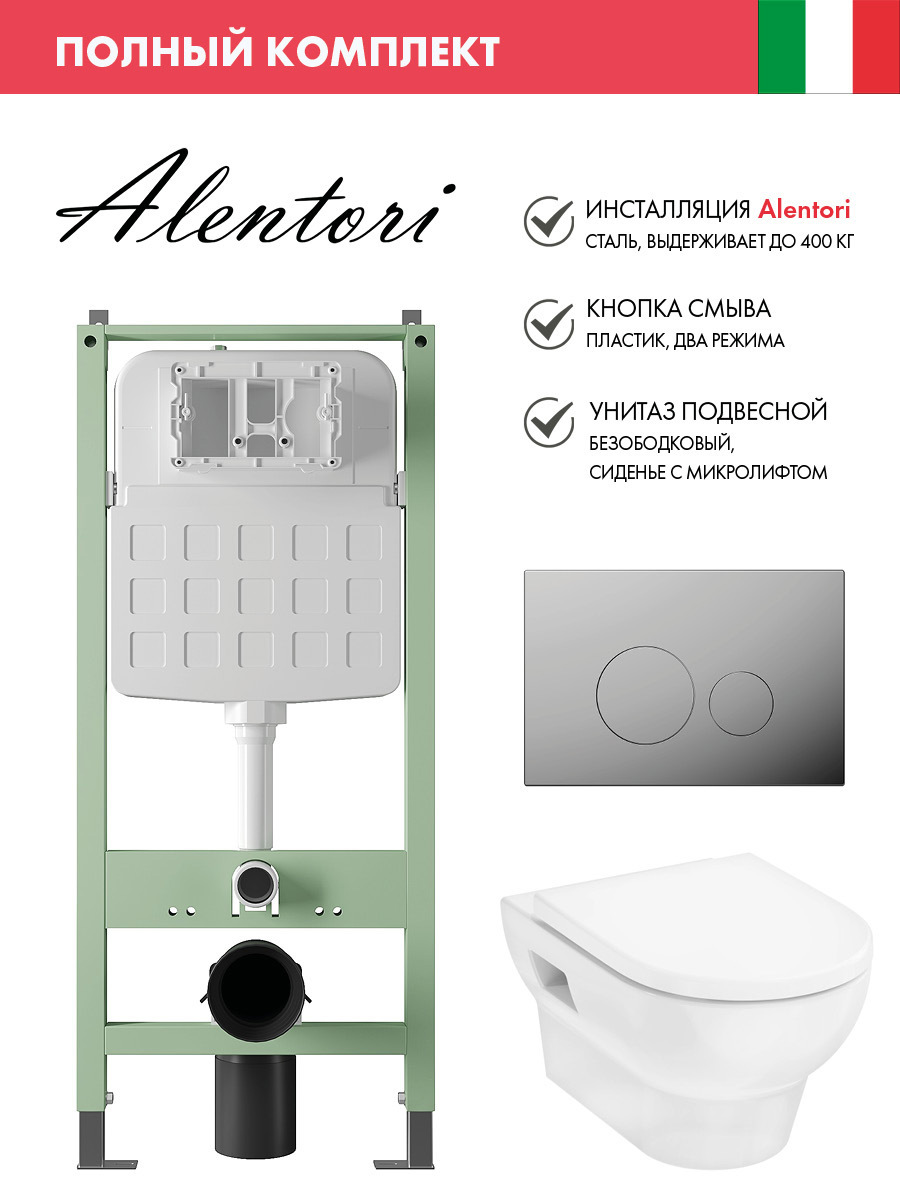 Изображение товара Комплект инсталляции с унитазом Hansgrohe GladeLake S AL S1101 CRHGSET002 белый