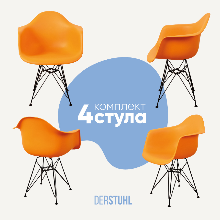 Изображение товара Комплект 4 кухонных пластиковых стульев DERSTUHL 330 BLACK желтый