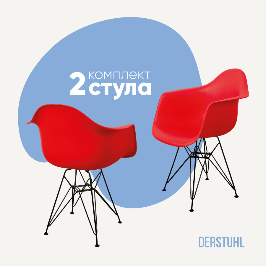 Изображение товара Комплект 2 кухонных пластиковых стульев DERSTUHL 330 BLACK красные