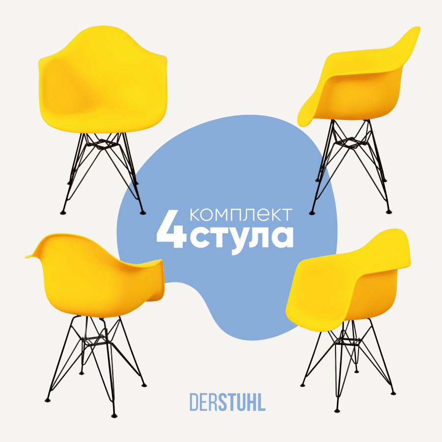Изображение товара Комплект из 4 стульев DERSTUHL 330 black из полипропилена с металлическим каркасом