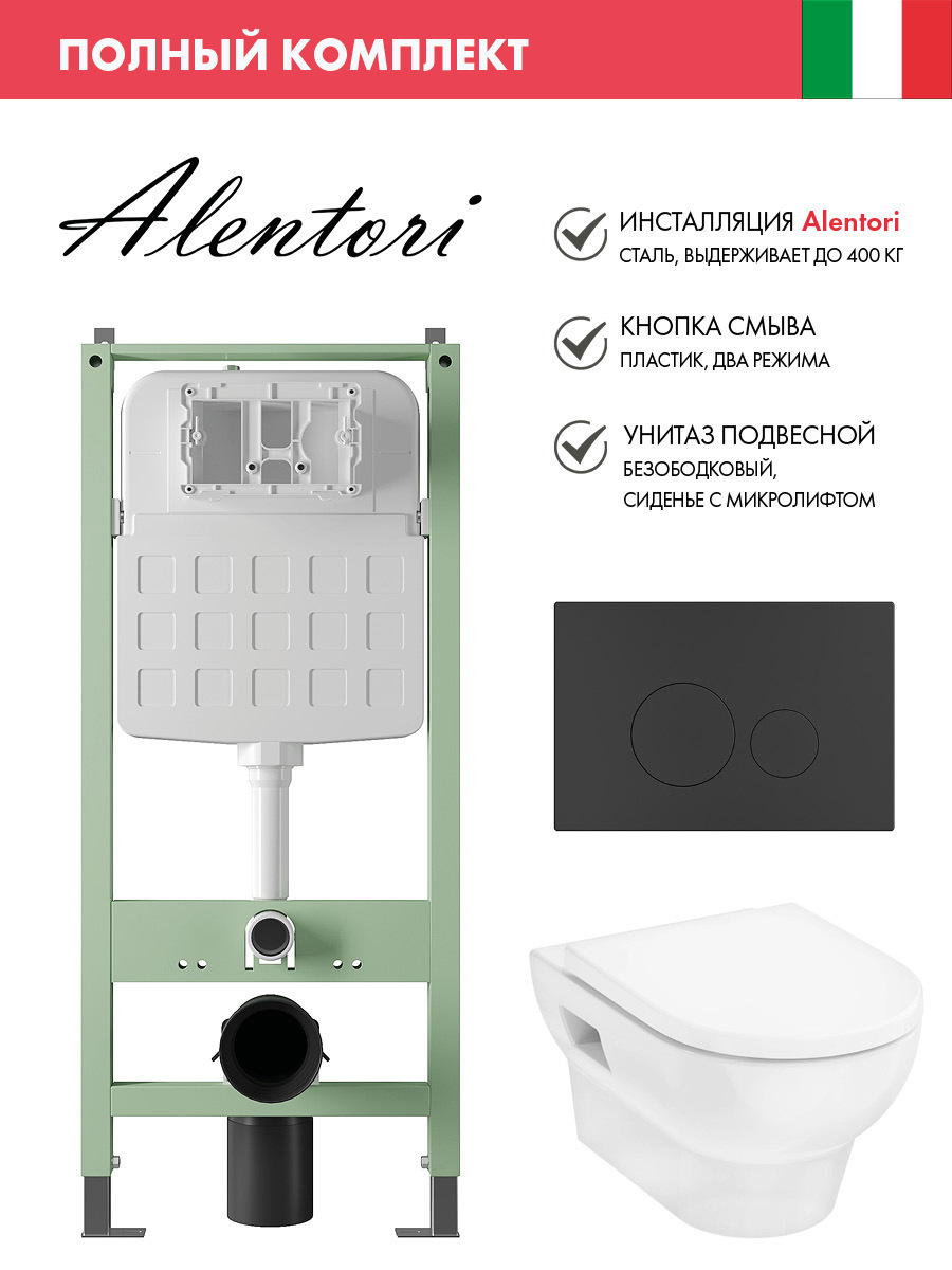 Изображение товара Комплект инсталляция с унитазом Hansgrohe ALS.SIS1101.MBHGSET002 цвет белый
