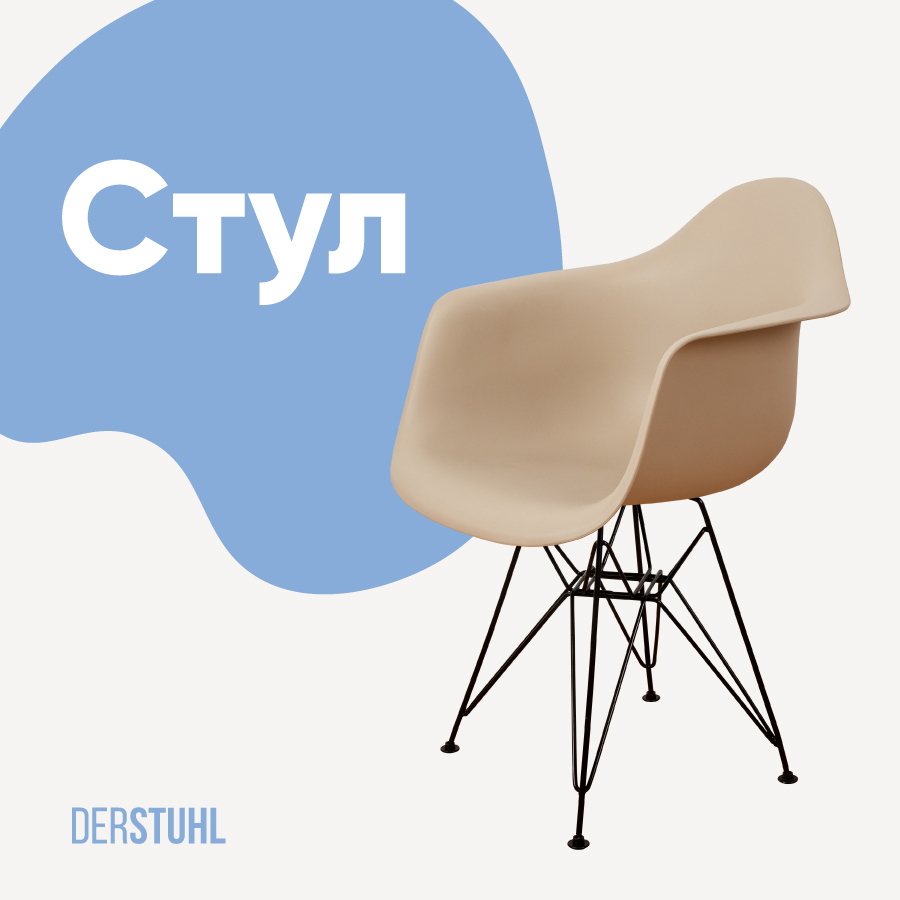Изображение товара Кухонный стул Derstuhl 330 black пластиковый минимализм Россия