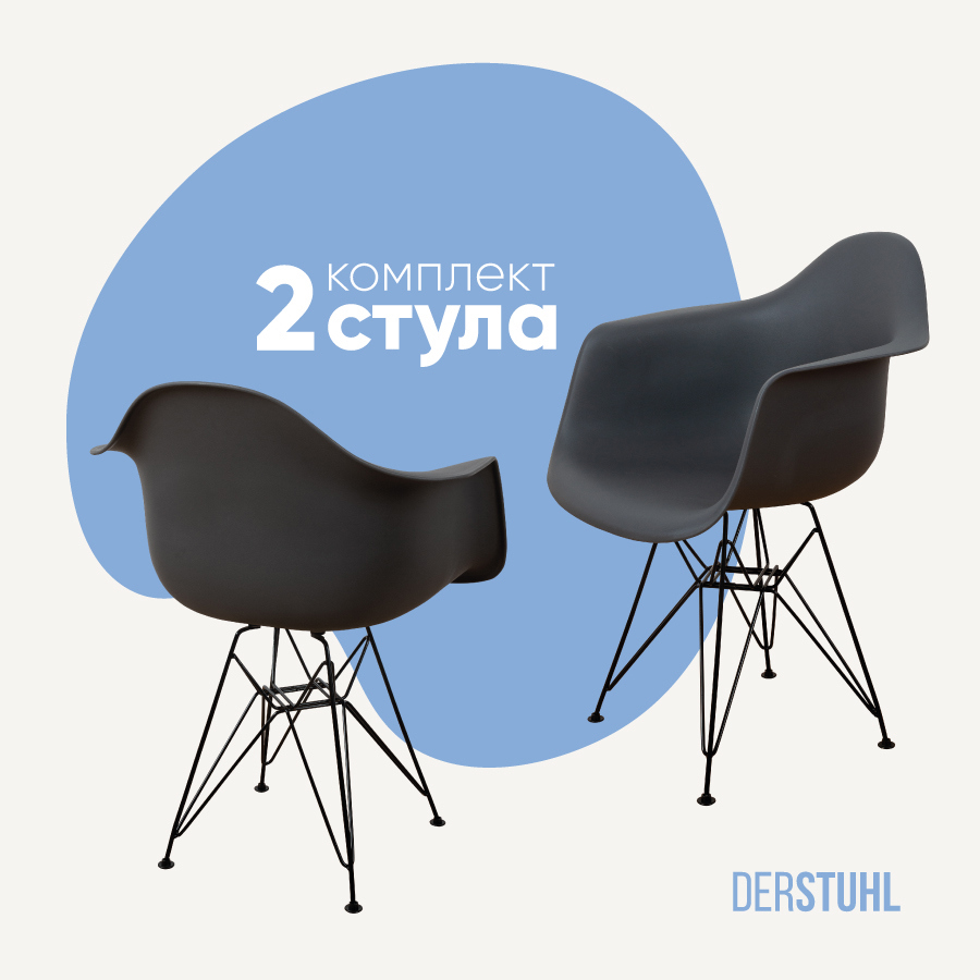 Изображение товара Комплект кухонных стульев 2 шт Derstuhl 330 black 43x82x60 см полипропилен цвет темно-серый