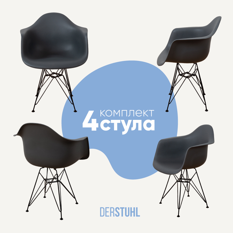 Изображение товара Комплект из 4 стульев Derstuhl 330 black кухонные пластиковые современные Изображение товара Комплект из 4 стульев Derstuhl 330 black кухонные пластиковые современные