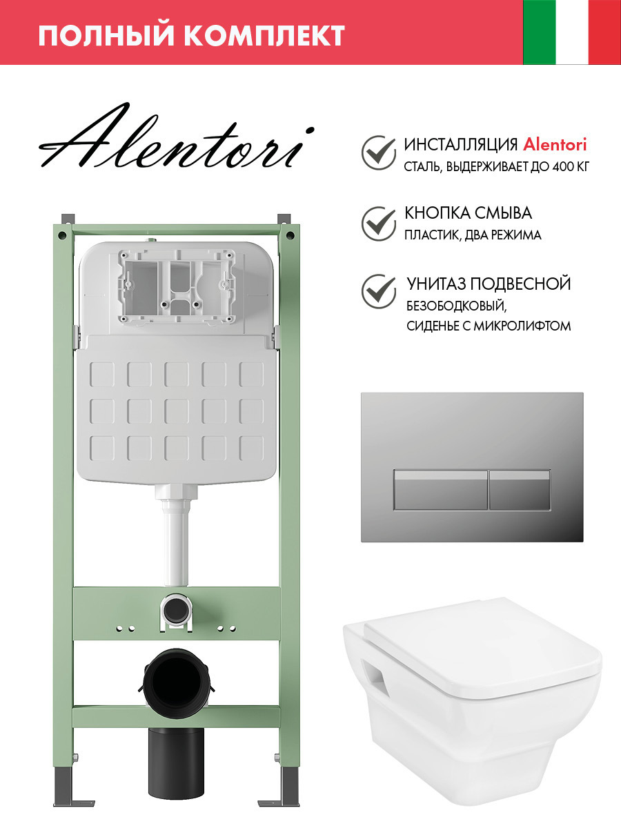 Изображение товара Комплект инсталляция с унитазом Hansgrohe ALS.SIS1102.CRHGSET001 цвет белый