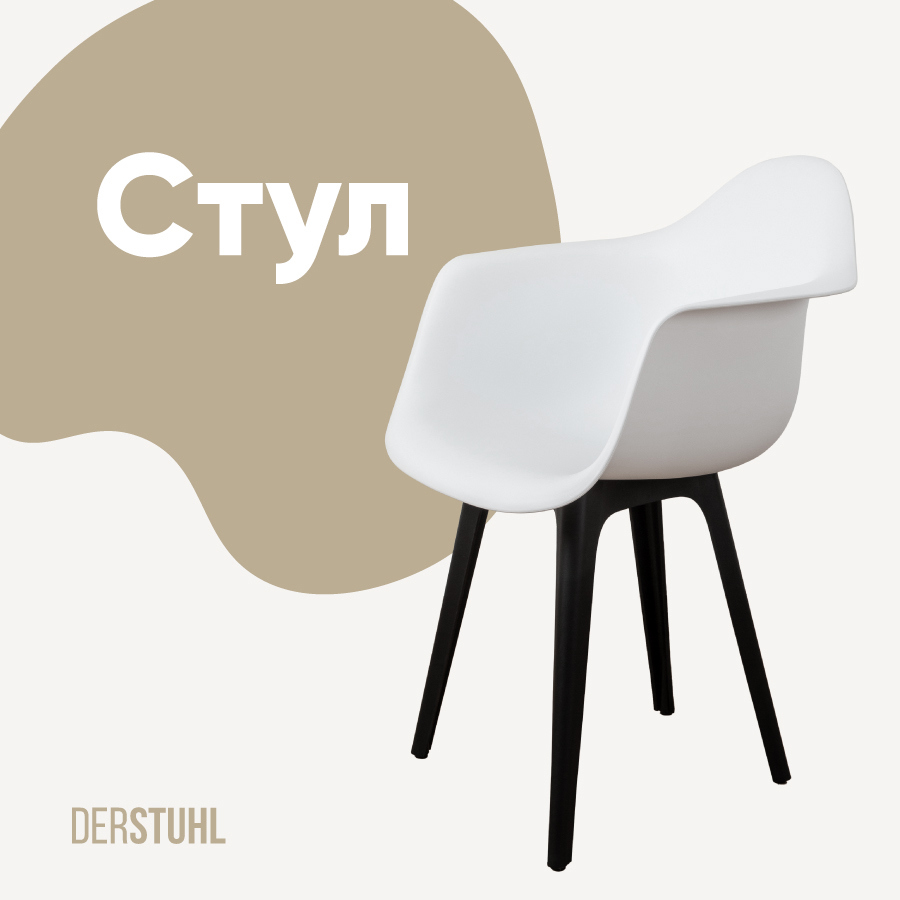 Изображение товара Кухонный стул Derstuhl 330 plast 43x82x60 см полипропилен цвет белый Изображение товара Кухонный стул Derstuhl 330 plast 43x82x60 см полипропилен цвет белый