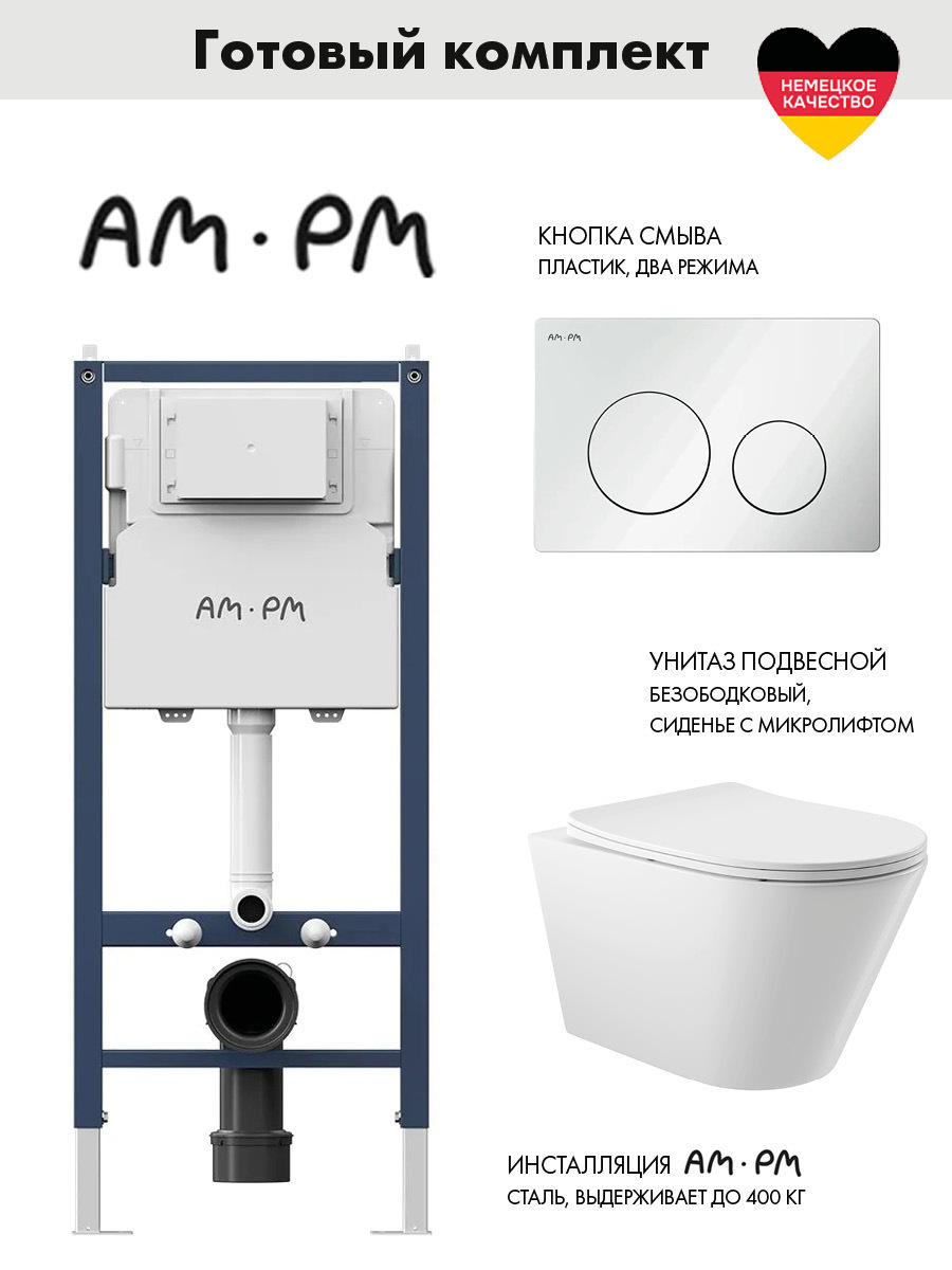 Изображение товара Инсталляция Am.pm I012709.0101 PrimeFit с клавишей слива PrimeFit L глянцевый белый и унитаз 52.5x36 Soft-Close глянцевый белый конус Изображение товара Инсталляция Am.pm I012709.0101 PrimeFit с клавишей слива PrimeFit L глянцевый белый и унитаз 52.5x36 Soft-Close глянцевый белый конус