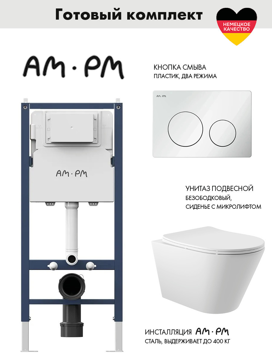 Изображение товара AM PM PrimeFit I012709 0101 Инсталляция для подвесного унитаза с клавишей 2 кнопки белая Изображение товара AM PM PrimeFit I012709 0101 Инсталляция для подвесного унитаза с клавишей 2 кнопки белая