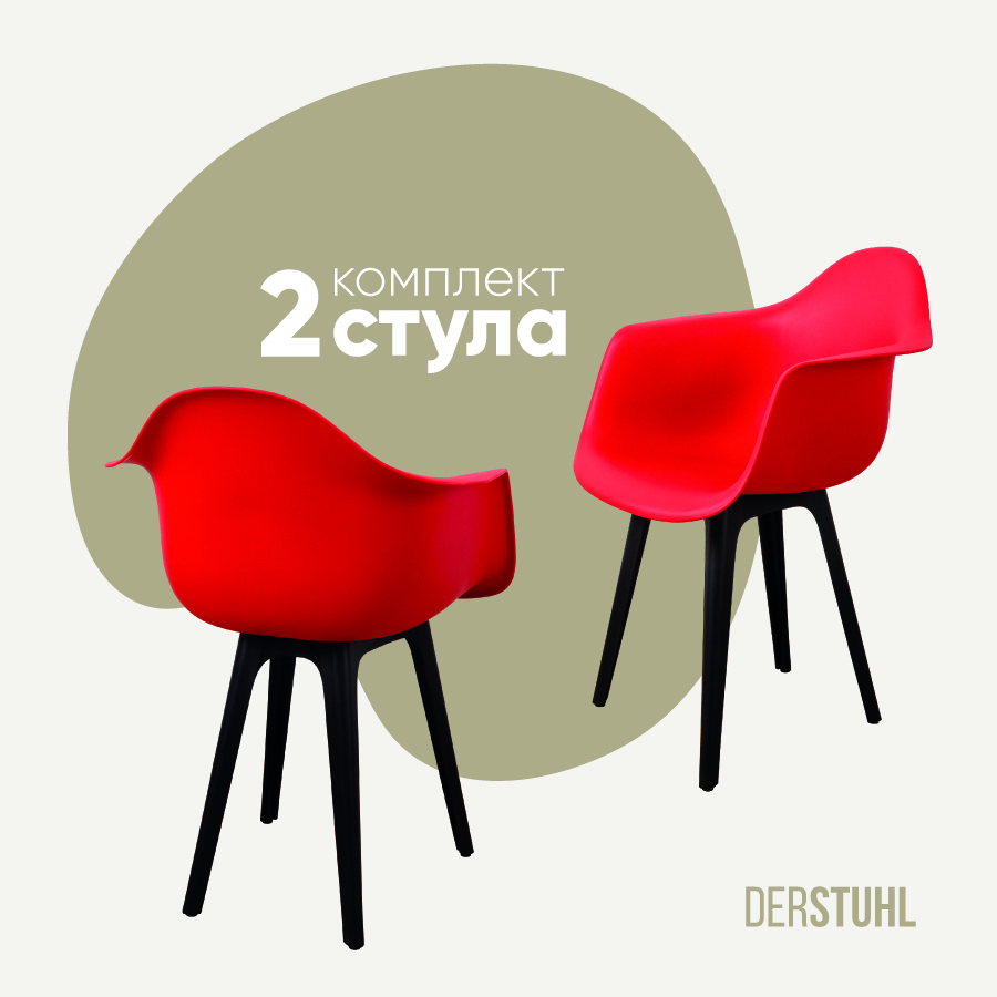 Изображение товара Комплект кухонных стульев 2 шт Derstuhl 330 plast 43x82x60 см полипропилен цвет красный