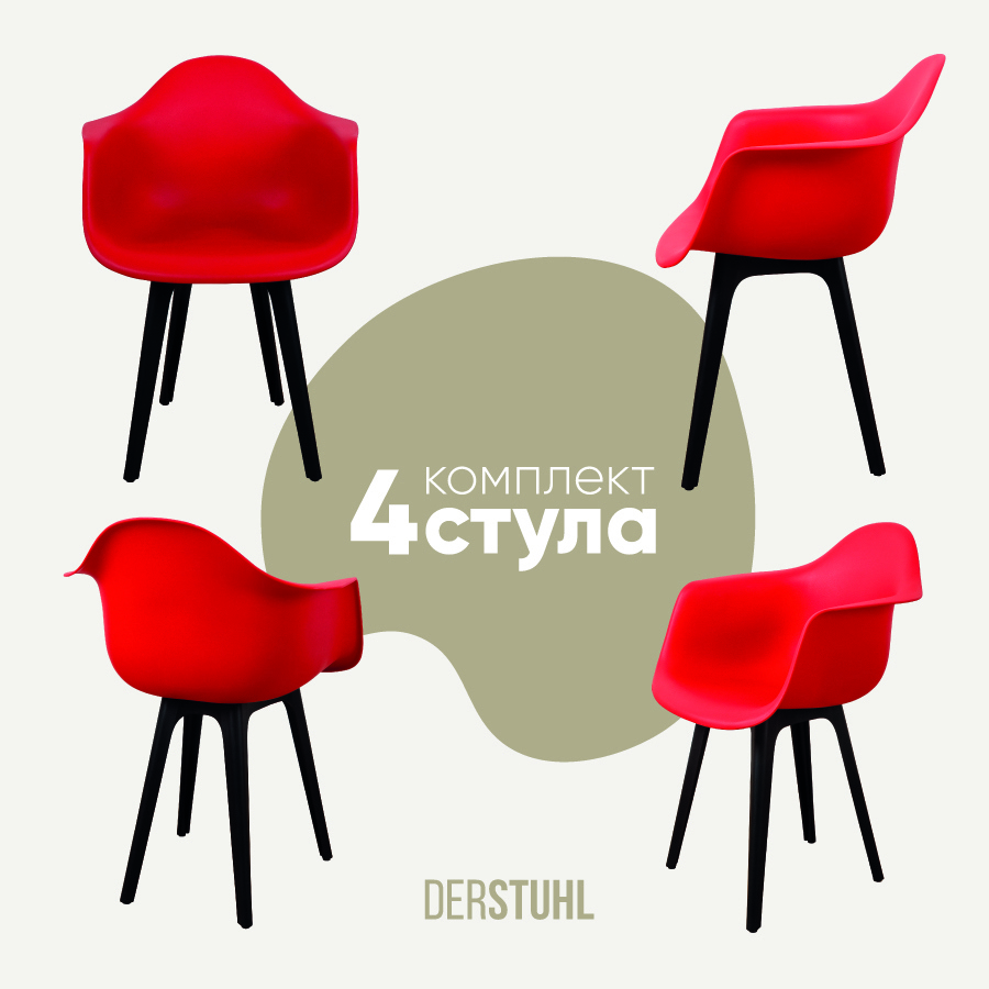 Изображение товара Комплект из 4 кухонных пластиковых стульев DERSTUHL 330 PLAST красный