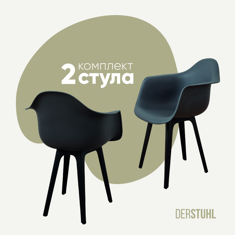 Изображение товара Комплект кухонных пластиковых стульев DERSTUHL 2 шт серия 330 PLAST темно-серый