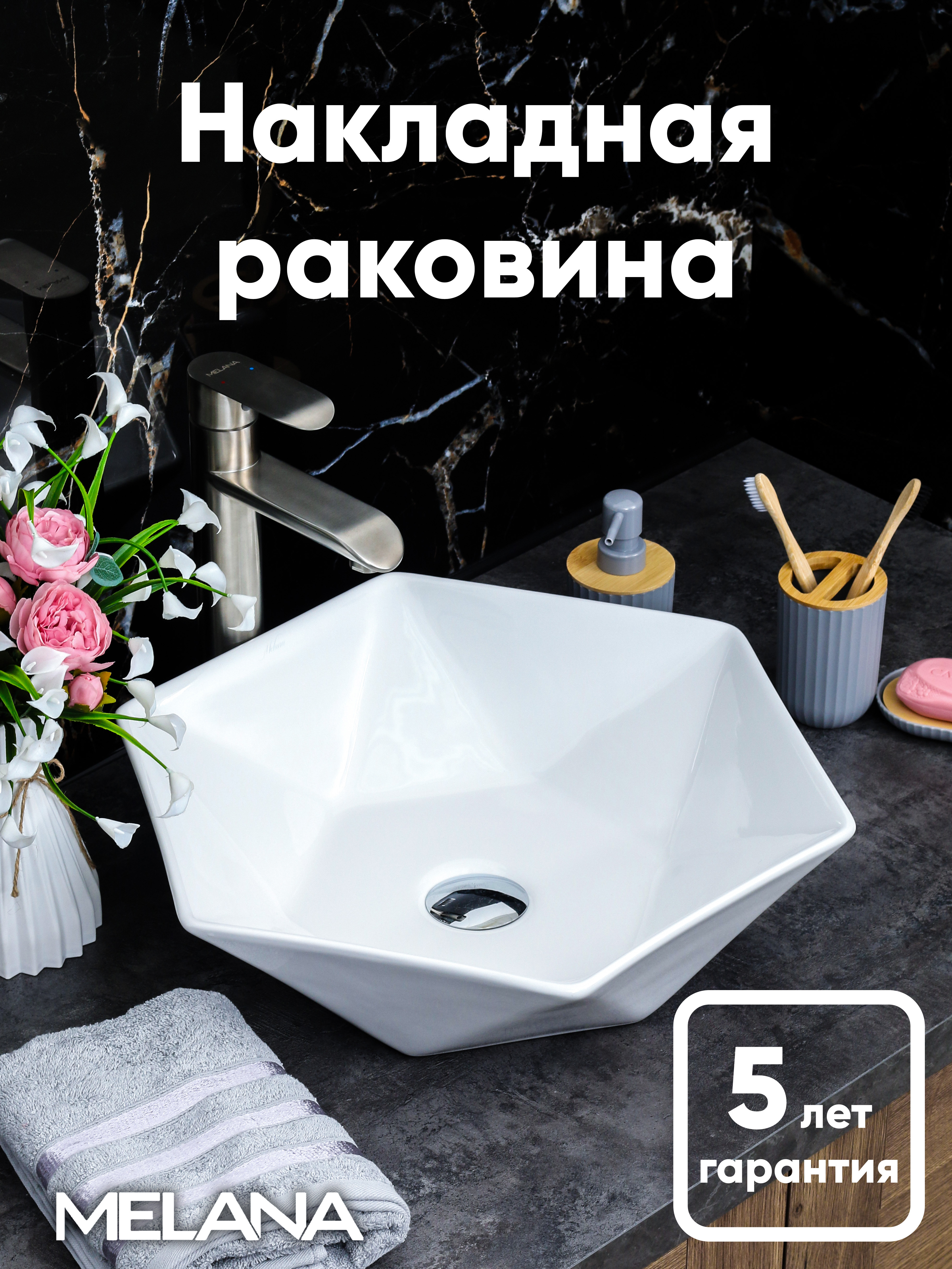 Изображение товара Раковина накладная Melana mln-320342 320342 49см цвет белый