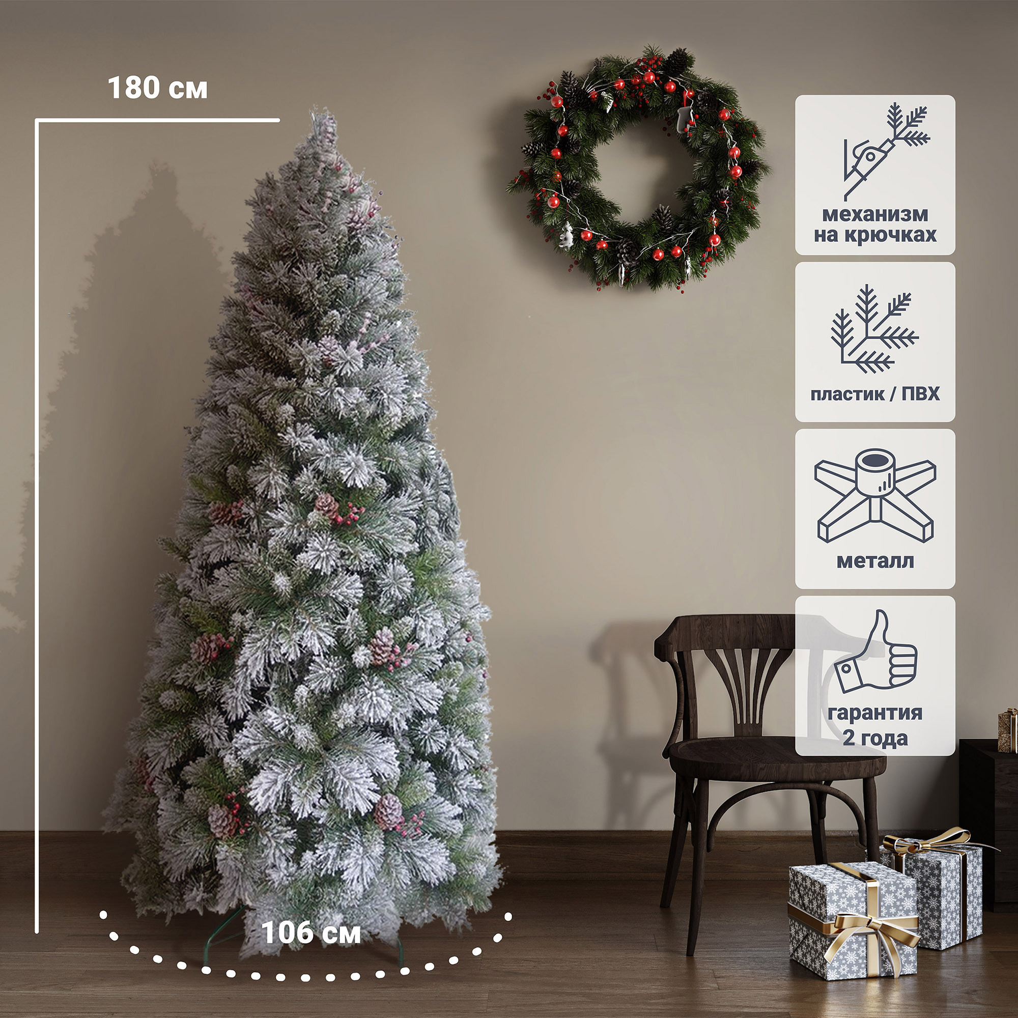 Изображение товара Ель новогодняя искусственная KREAFORTA заснеженная 180 см зеленая