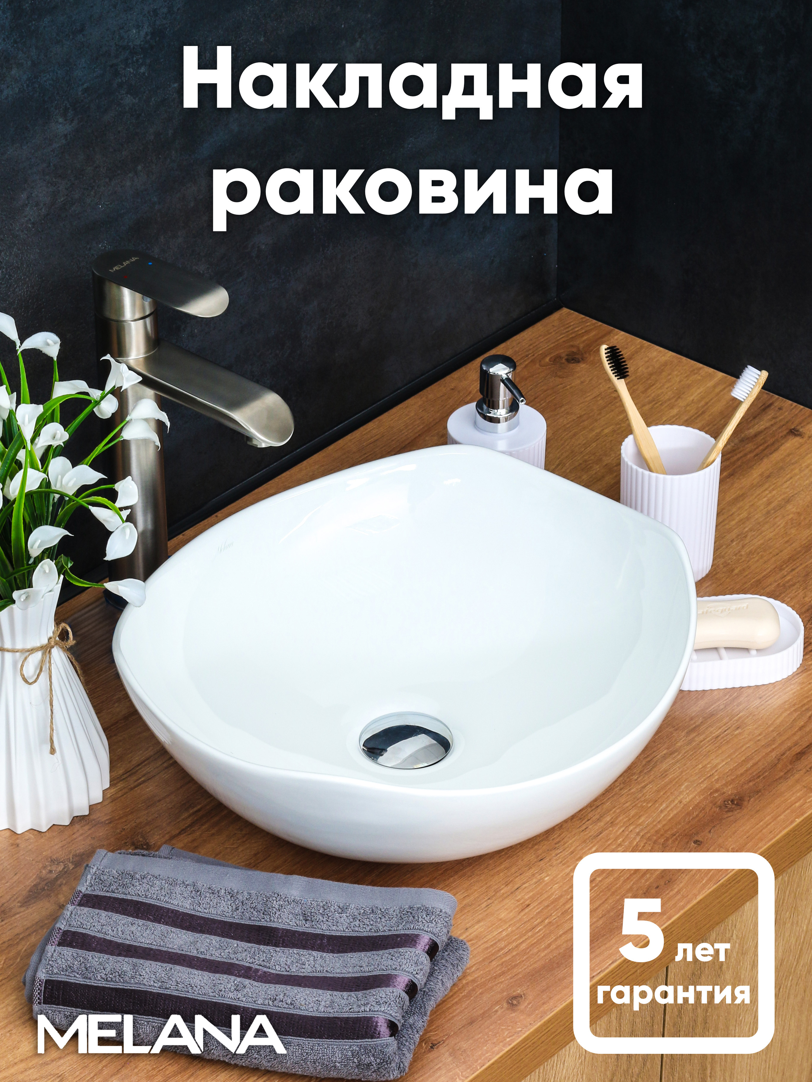 Изображение товара Раковина накладная Melana mln-320329 320329 41см цвет белый Изображение товара Раковина накладная Melana mln-320329 320329 41см цвет белый
