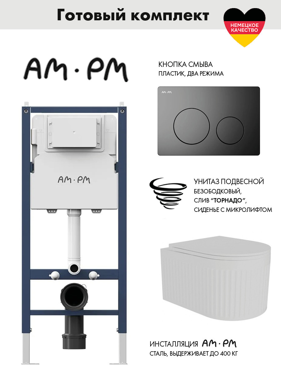 Изображение товара Инсталляция AM.PM PrimeFit I012709.0138 с унитазом и сиденьем микролифтом