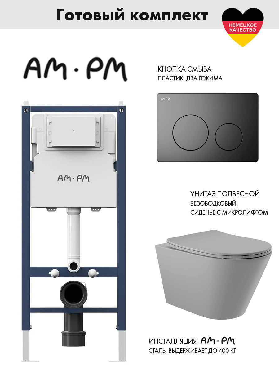Изображение товара Инсталляция AM.PM PrimeFit для подвесного унитаза с механическим управлением и крышкой Soft-Close