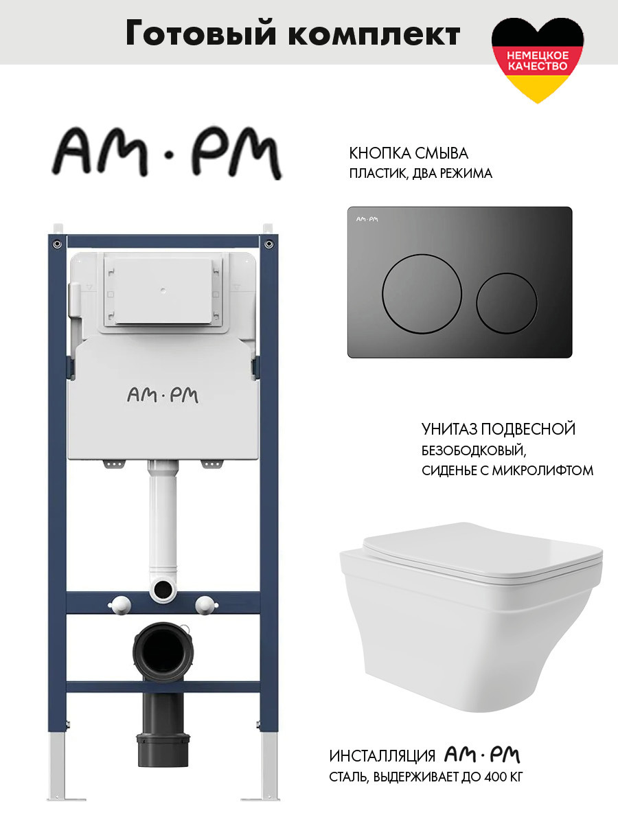 Изображение товара Инсталляция AM.PM I012709.0138 PrimeFit с клавишей слива PrimeFit L матовый черный и унитаз 52x37 Soft-Close глянцевый белый квадрат с выступом